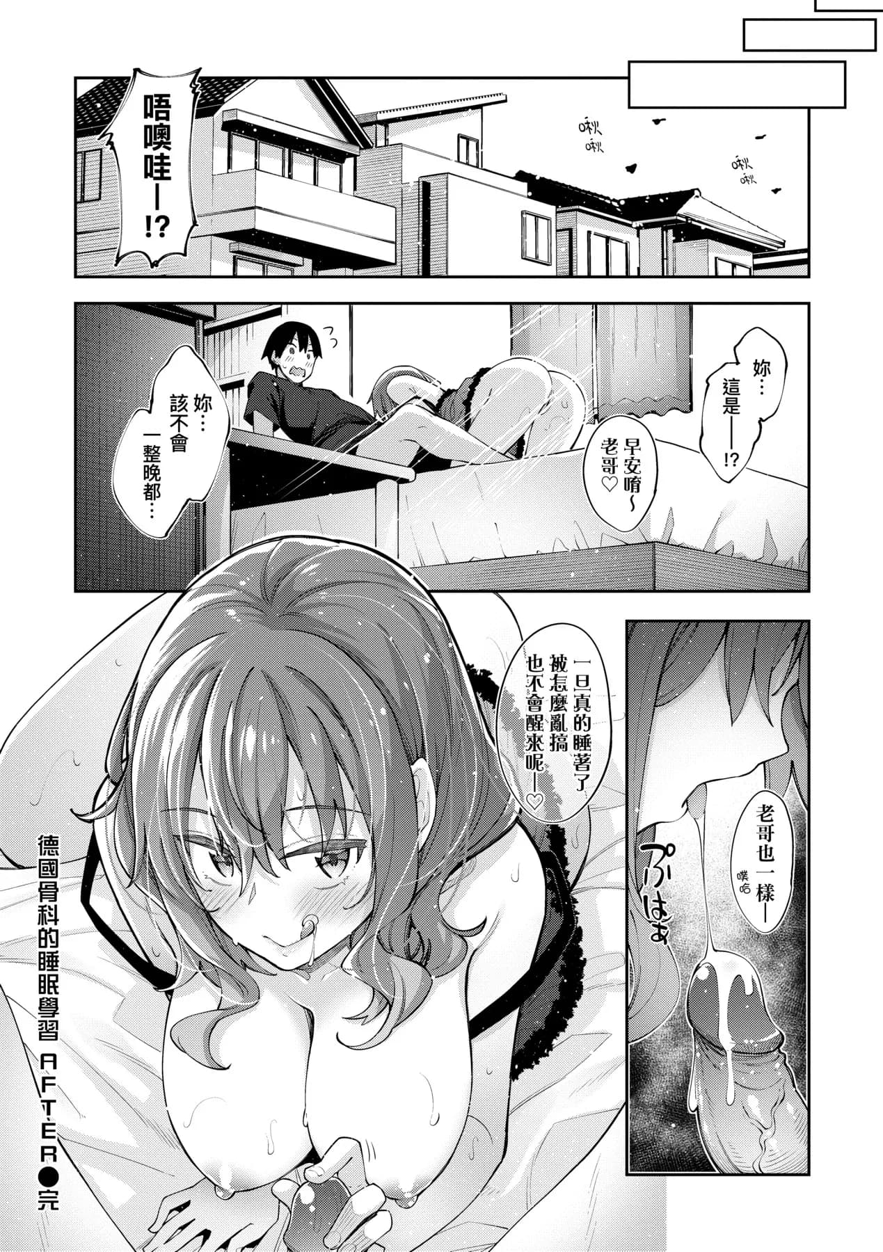 [Akino Sora] Aizome - Fill With LOVE | 愛嬌滿溢 [Chinese] [Decensored] [Digital] page 66
