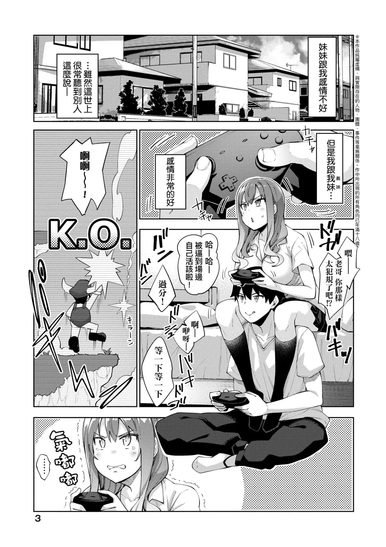 [Akino Sora] Aizome - Fill With LOVE | 愛嬌滿溢 [Chinese] [Decensored] [Digital] page 8