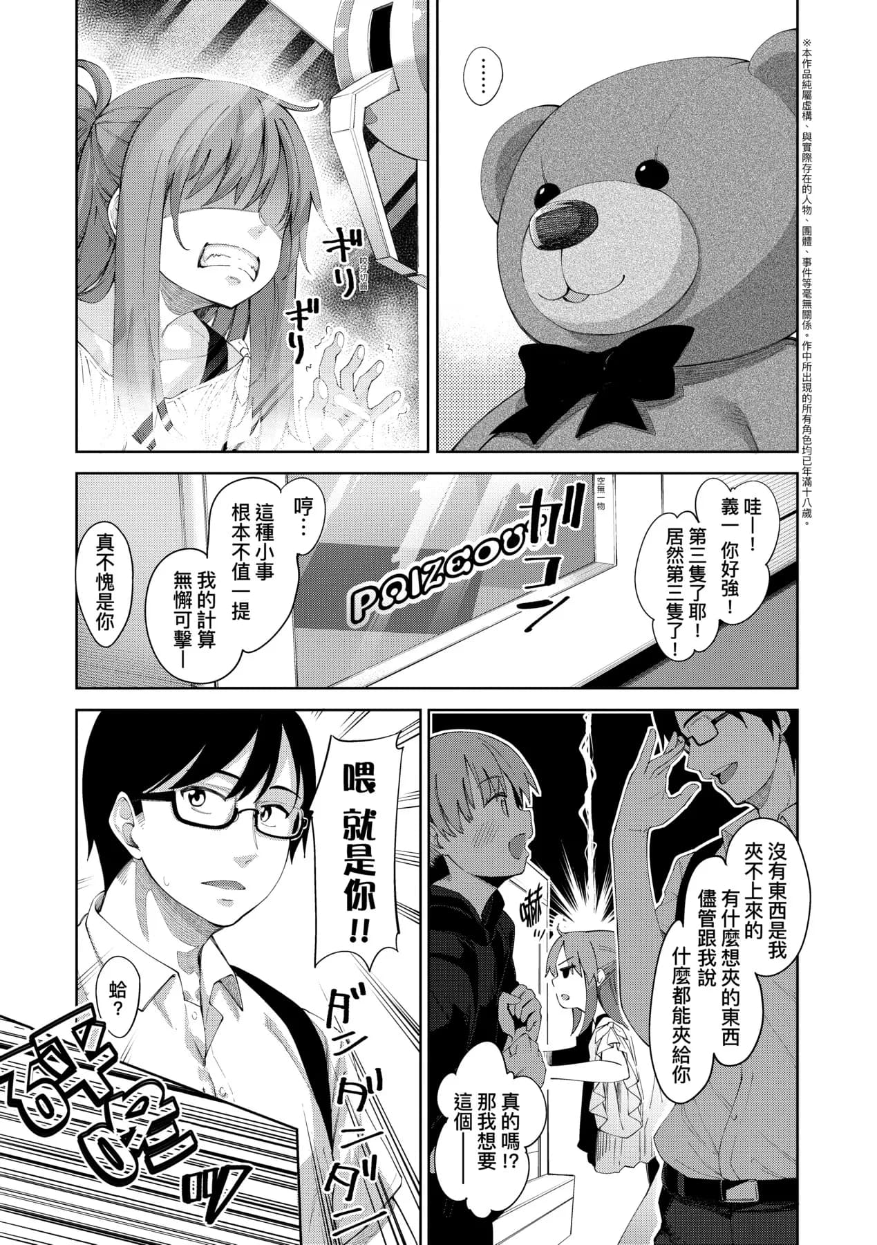 [Akino Sora] Aizome - Fill With LOVE | 愛嬌滿溢 [Chinese] [Decensored] [Digital] page 82