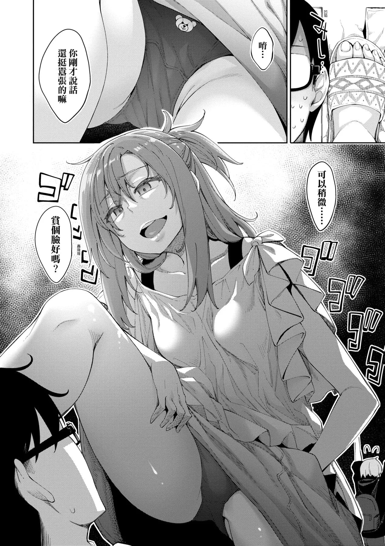 [Akino Sora] Aizome - Fill With LOVE | 愛嬌滿溢 [Chinese] [Decensored] [Digital] page 83