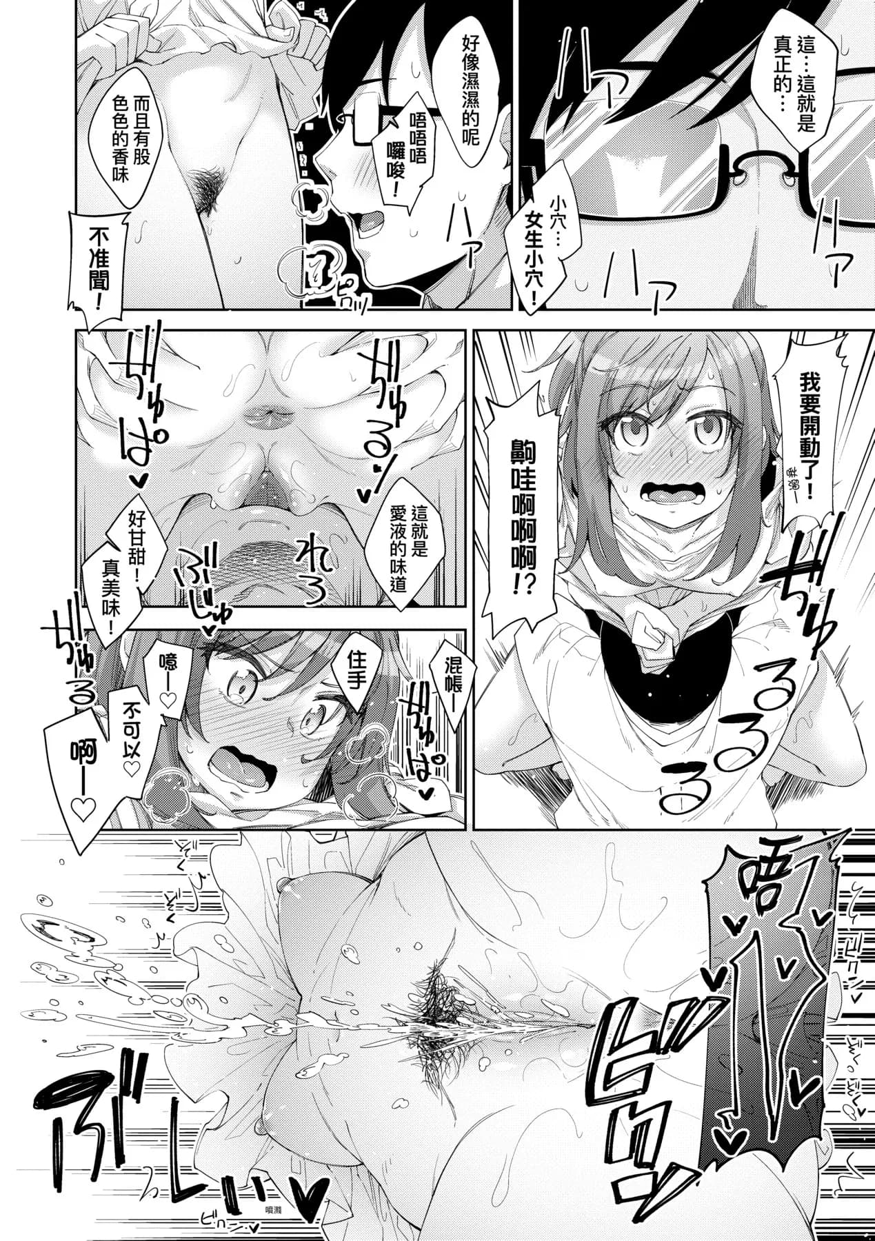 [Akino Sora] Aizome - Fill With LOVE | 愛嬌滿溢 [Chinese] [Decensored] [Digital] page 93