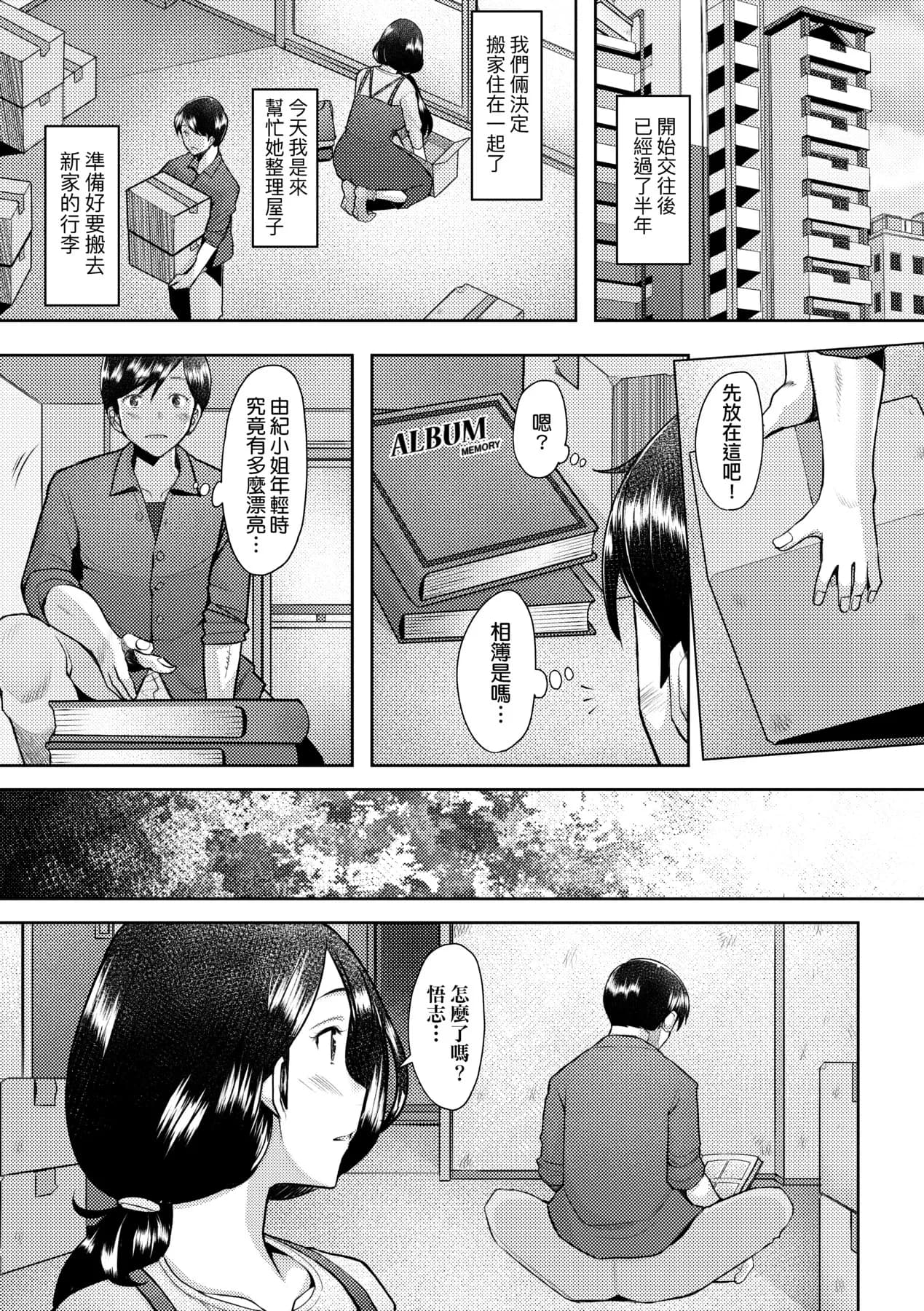 [Sakai Hamachi] Okinimesu Mama | 最愛的♀馬麻 [Chinese] [Decensored] [Digital] page 23