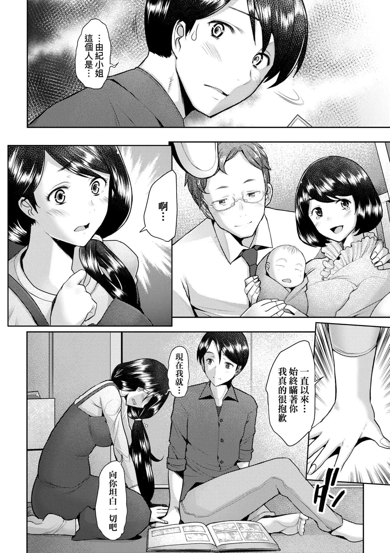 [Sakai Hamachi] Okinimesu Mama | 最愛的♀馬麻 [Chinese] [Decensored] [Digital] page 24