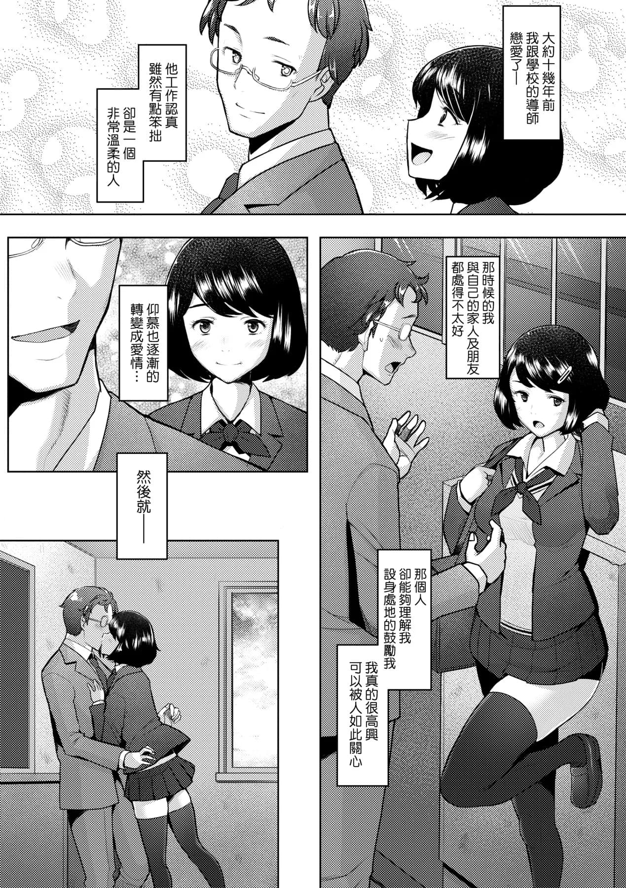[Sakai Hamachi] Okinimesu Mama | 最愛的♀馬麻 [Chinese] [Decensored] [Digital] page 25