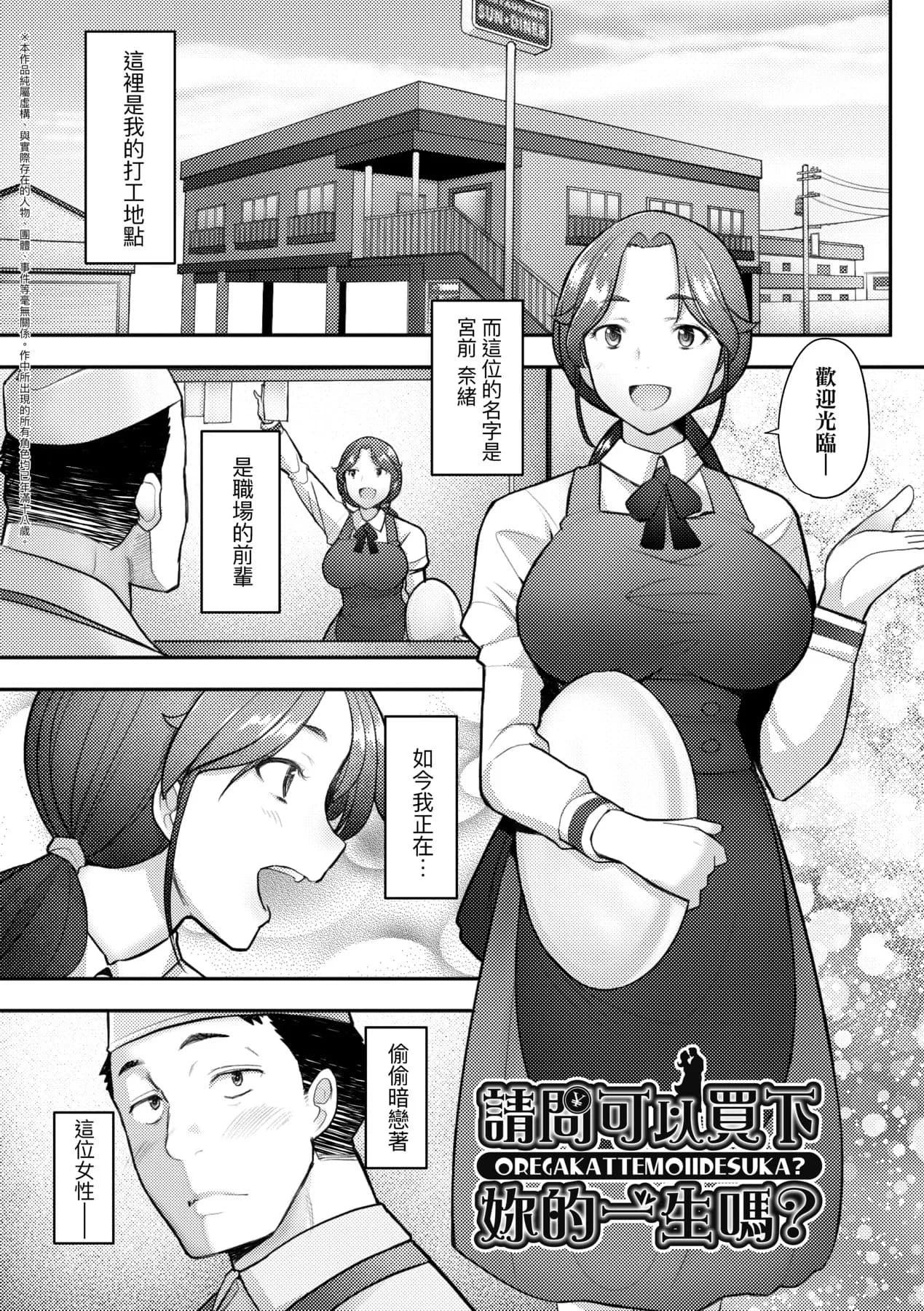 [Sakai Hamachi] Okinimesu Mama | 最愛的♀馬麻 [Chinese] [Decensored] [Digital] page 41