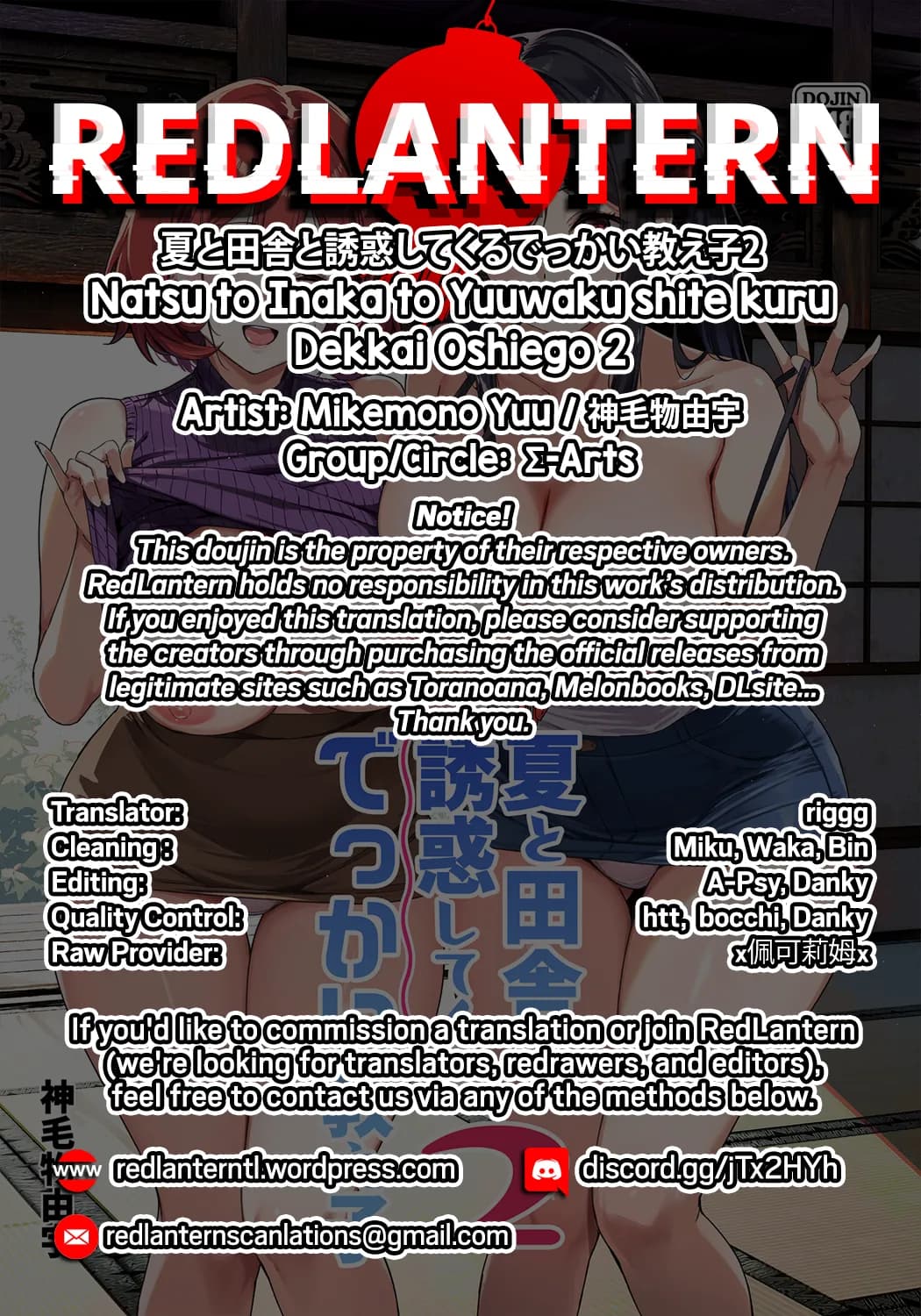 [Σ-Arts (Mikemono Yuu)] Natsu to Inaka to Yuuwaku shite kuru Dekkai Oshiego 2 | Summertime in the Countryside With The Huge Student Seducing Me 2 [English] [RedLantern] [Decensored] [Digital] page 54
