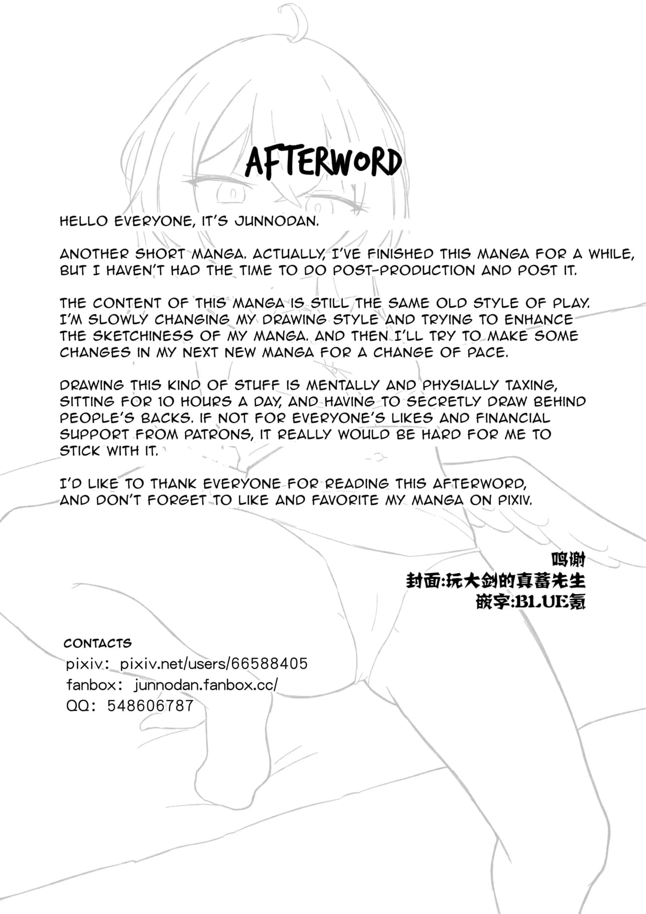 [Junnodan] Excretory Holes Game [English] {Trump4prez566} [Decensored] page 12
