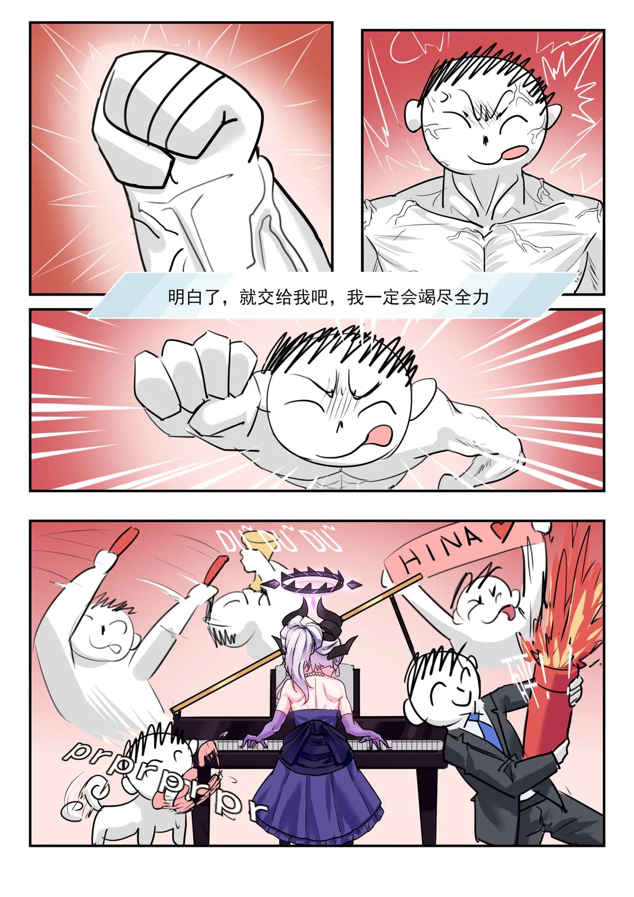 她们的小插曲 page 10