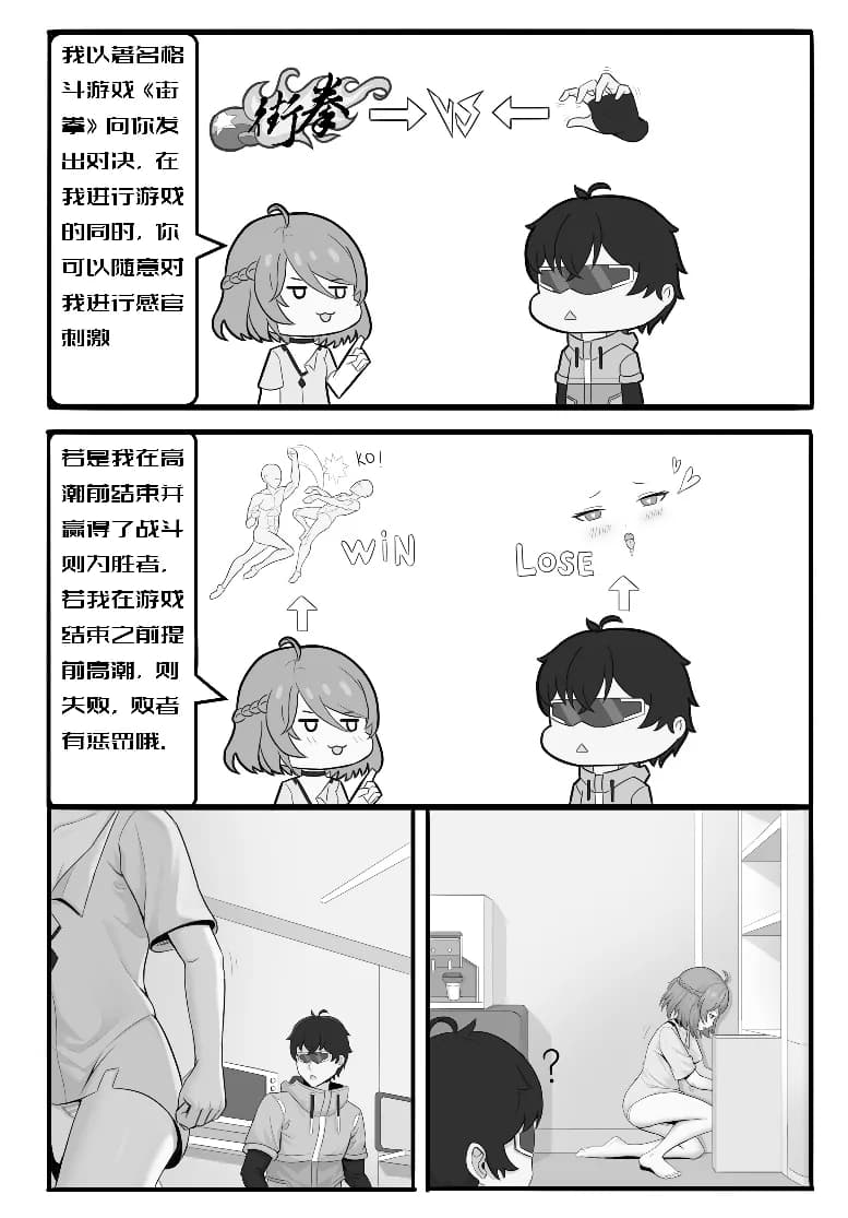 [自由命运] 安卡希雅漫画 (Snowbreak) [Chinese] page 8