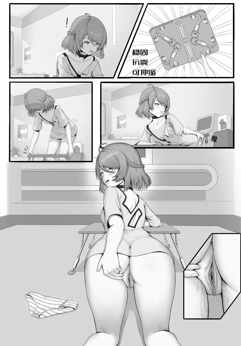 [自由命运] 安卡希雅漫画 (Snowbreak) [Chinese] page 9