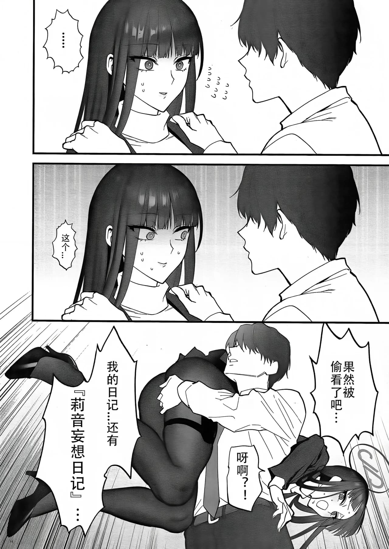 [SKK (Syoukaki)] Oshioki no Jikan - Punishment time | 莉音的惩罚时间 (Blue Archive) [Chinese] [单推莉音个人汉化] [Decensored] [2024-01-30] page 14