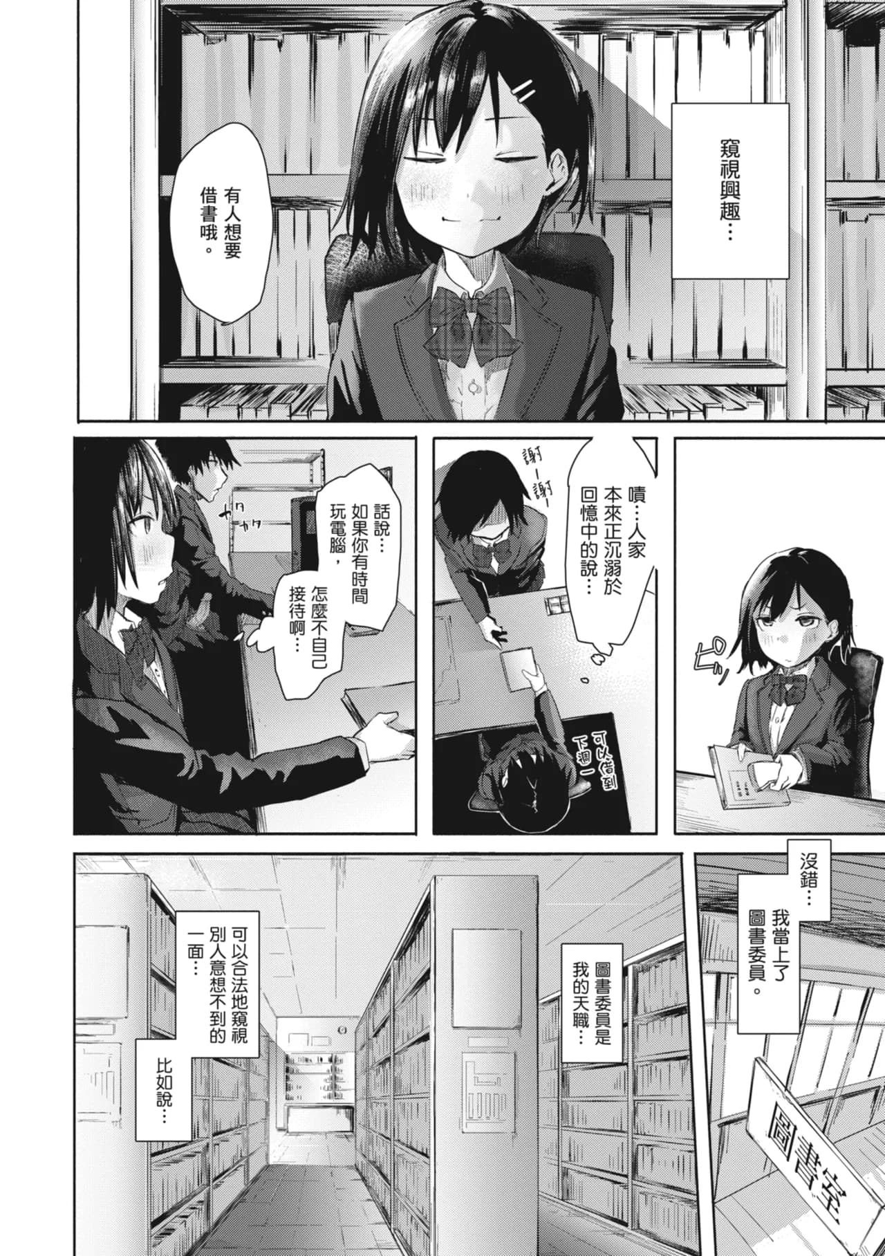 [Iwami Yasoya] OHO-goe no Hibiku Machi [Chinese] [Decensored] [Digital] page 104