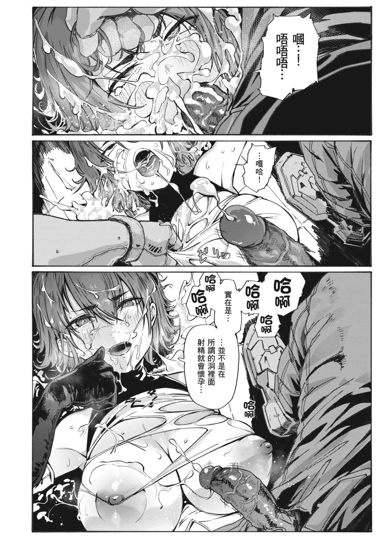 [Iwami Yasoya] OHO-goe no Hibiku Machi [Chinese] [Decensored] [Digital] page 152