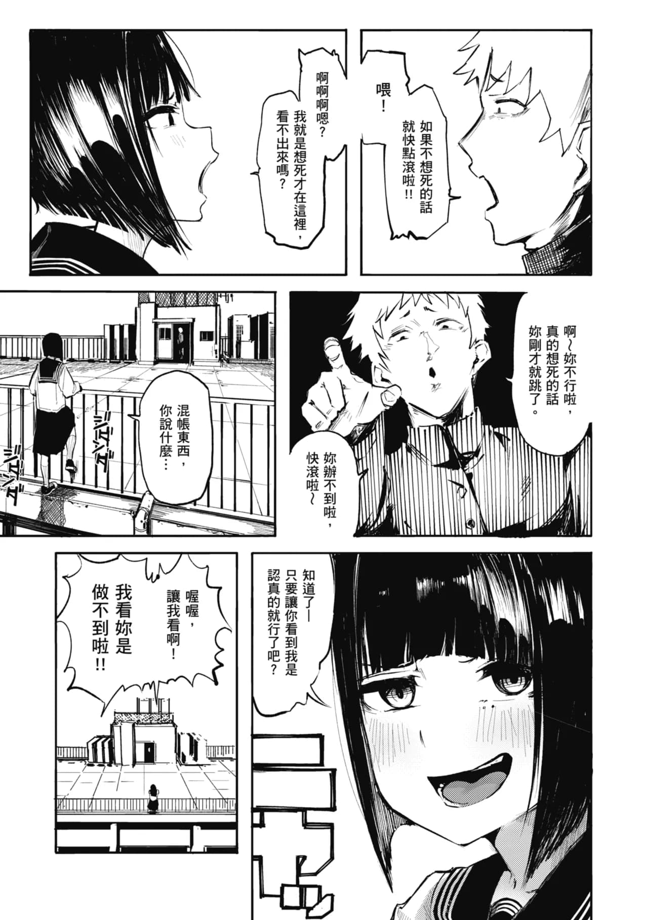 [Iwami Yasoya] OHO-goe no Hibiku Machi [Chinese] [Decensored] [Digital] page 29