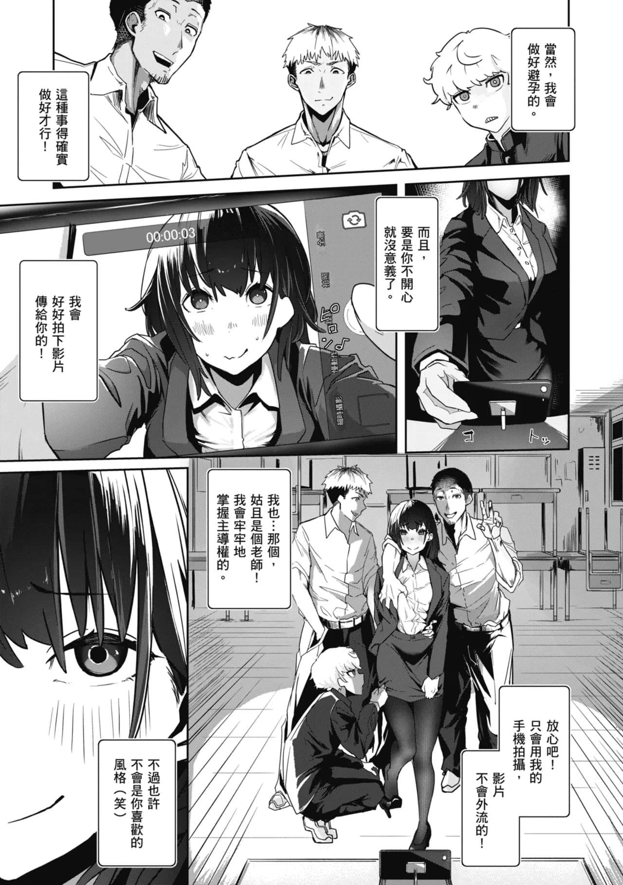 [Iwami Yasoya] OHO-goe no Hibiku Machi [Chinese] [Decensored] [Digital] page 81