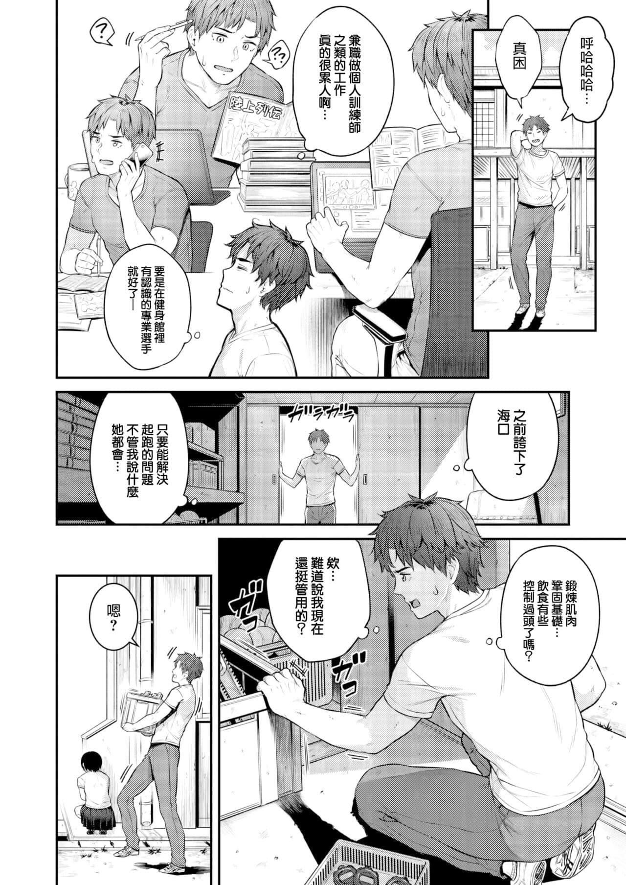 [Sajipen] Hoshigarikko - Excited Girl's Play[Chinese][Decensored] page 107