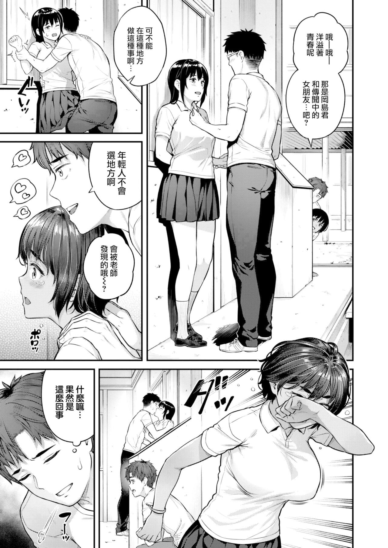[Sajipen] Hoshigarikko - Excited Girl's Play[Chinese][Decensored] page 108