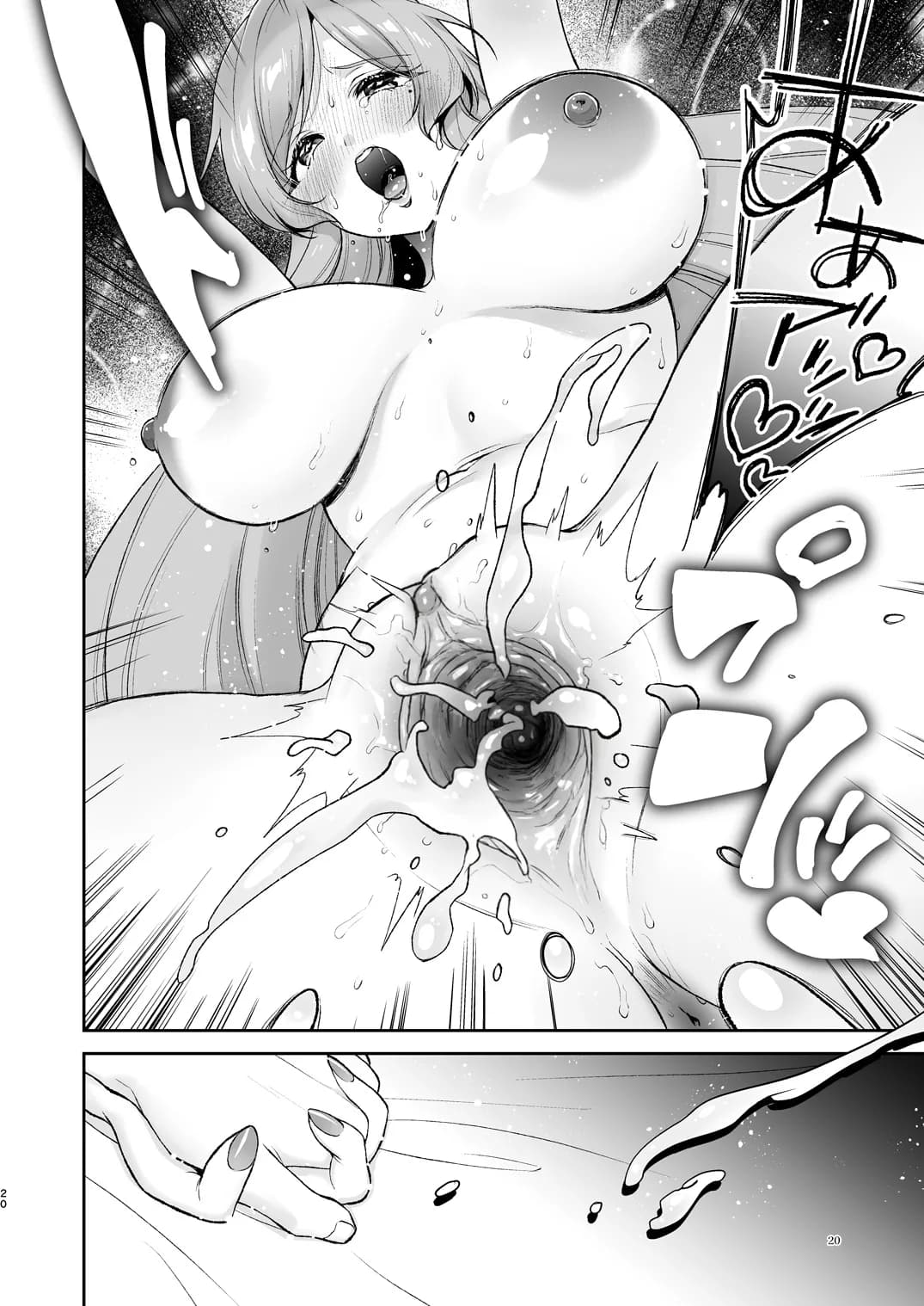 [Yume no Tsuzuki (Yumemiteeru)] Hahari mama to ichababu H suru hon. (Kimi no Koto ga Daidaidaidaidaisuki na 100-nin no Kanojo) [Chinese] [Decensored] [阴阳真人个人汉化] [Digital] page 20