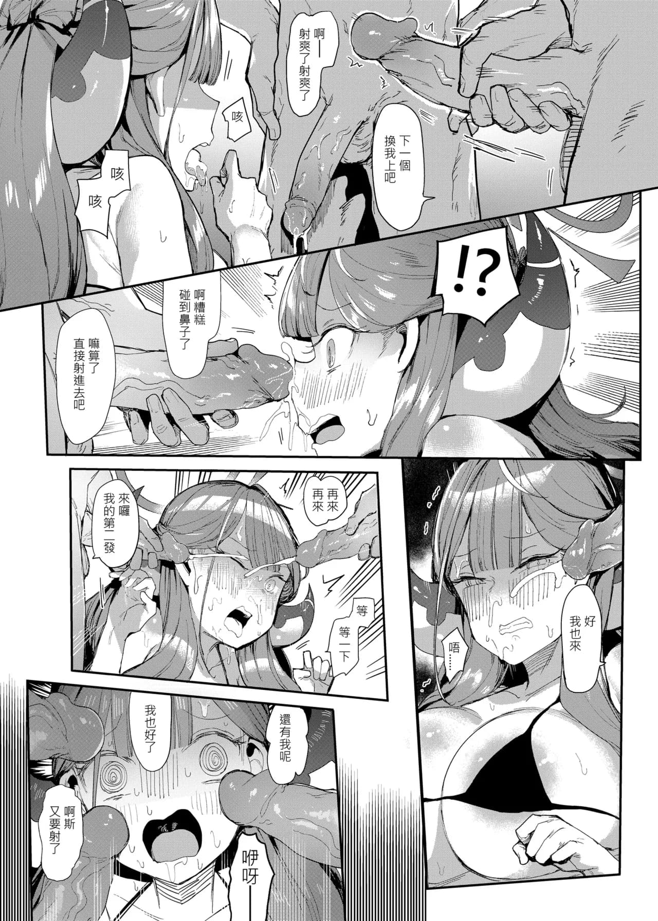 [013] アル社長偶像出道!? (Blue Archive) [Chinese] [Decensored] page 14