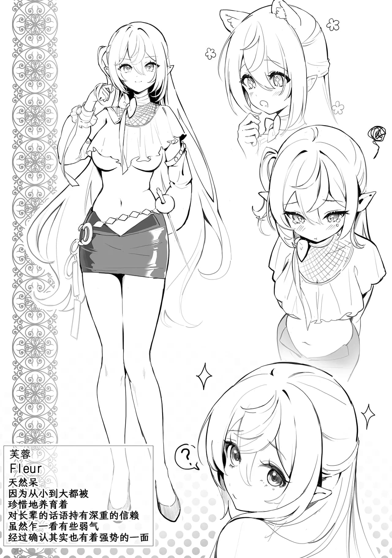 [Starship (Houkisei)] Zettai Fukujuu Ninkatsu - Absolute Obedience Fertility Treatments | 绝对服从 备孕 [Chinese] [白杨汉化组] [Decensored] page 23