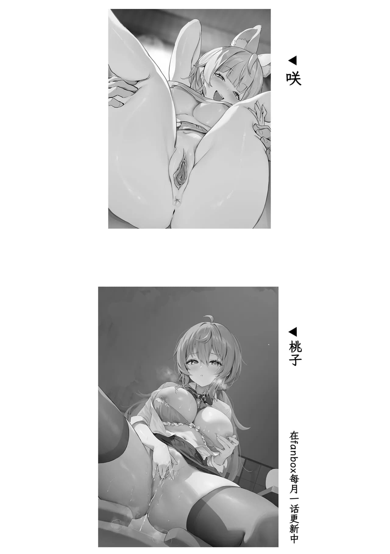 [Starship (Houkisei)] Zettai Fukujuu Ninkatsu - Absolute Obedience Fertility Treatments | 绝对服从 备孕 [Chinese] [白杨汉化组] [Decensored] page 25