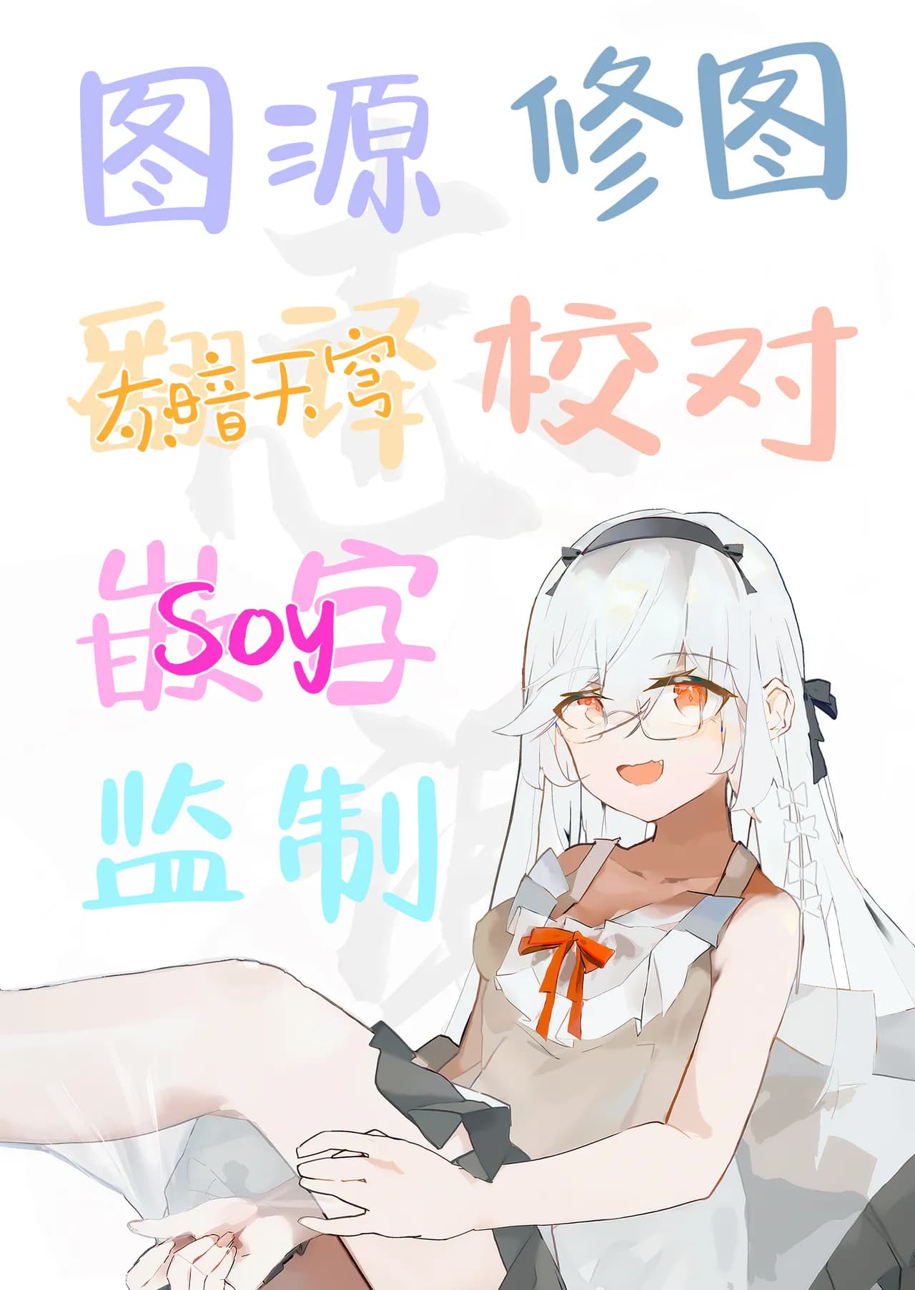 [Starship (Houkisei)] Zettai Fukujuu Ninkatsu - Absolute Obedience Fertility Treatments | 绝对服从 备孕 [Chinese] [白杨汉化组] [Decensored] page 30