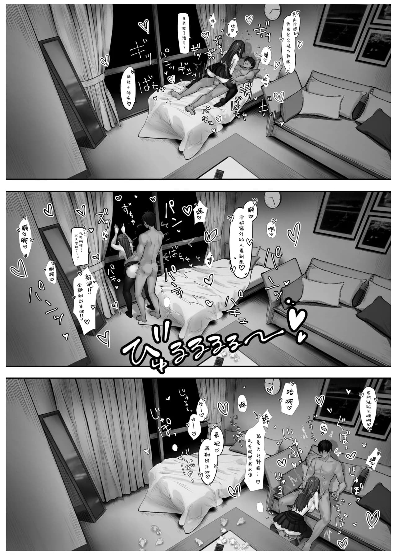 [Pirates Cat] Caste Joui no Anoko wa - That girl from the upper caste | 众星捧月的那个女生居然… [Chinese] [白杨汉化组] [Decensored] [Digital] page 32