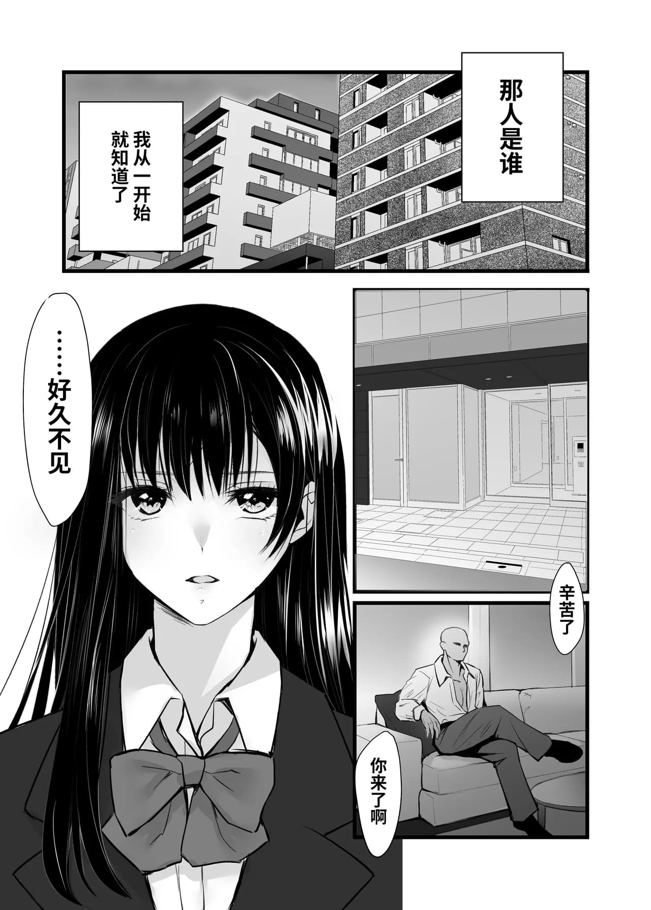 [CORTO] 密事 〜知らないのはあなただけ〜 [中国翻訳] [無修正] [光阴个人汉化] page 11