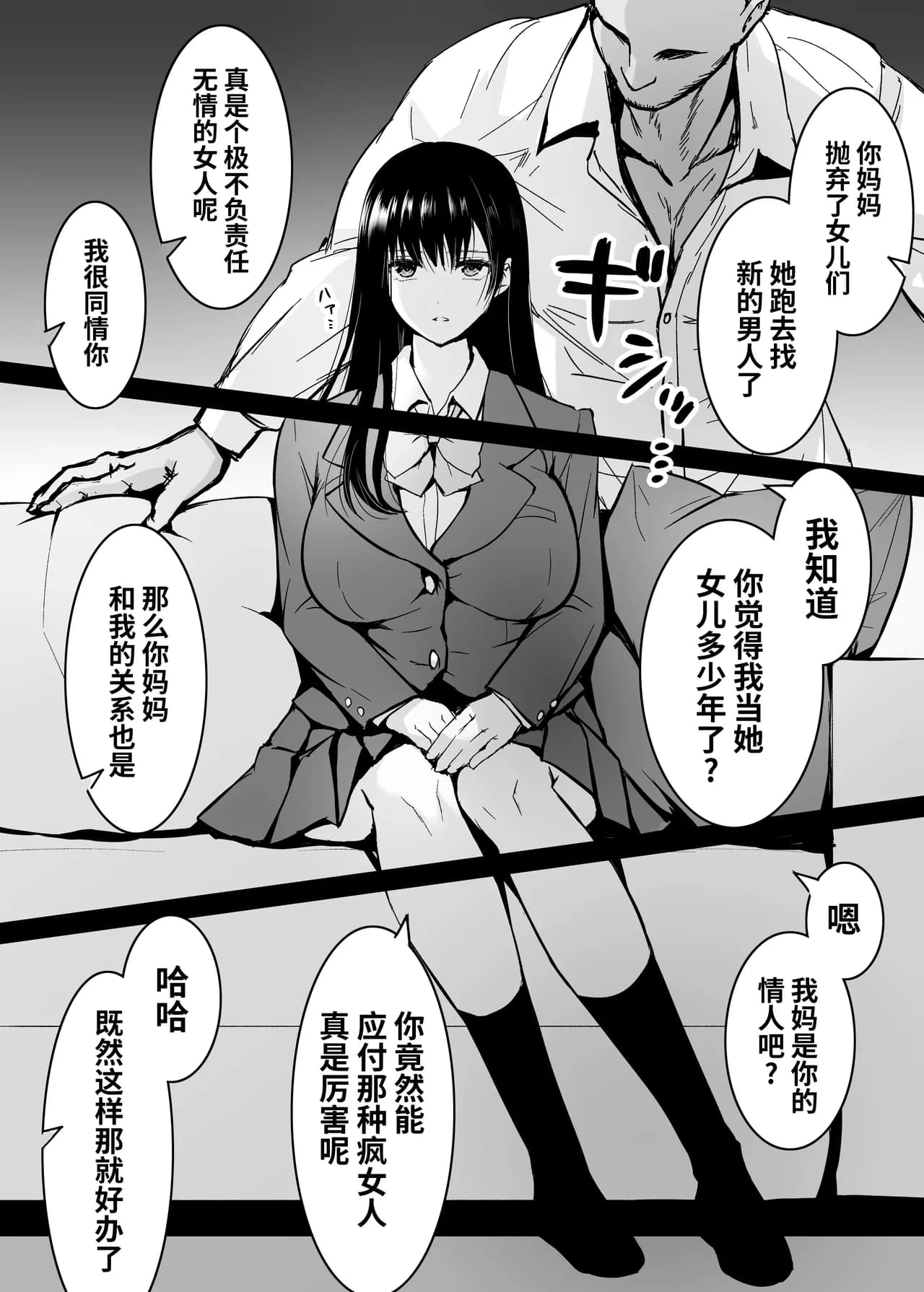 [CORTO] 密事 〜知らないのはあなただけ〜 [中国翻訳] [無修正] [光阴个人汉化] page 13