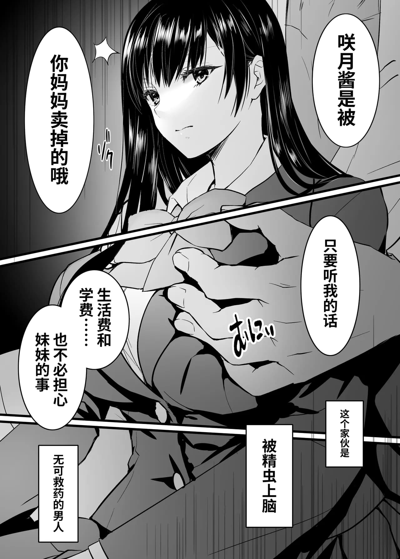 [CORTO] 密事 〜知らないのはあなただけ〜 [中国翻訳] [無修正] [光阴个人汉化] page 14