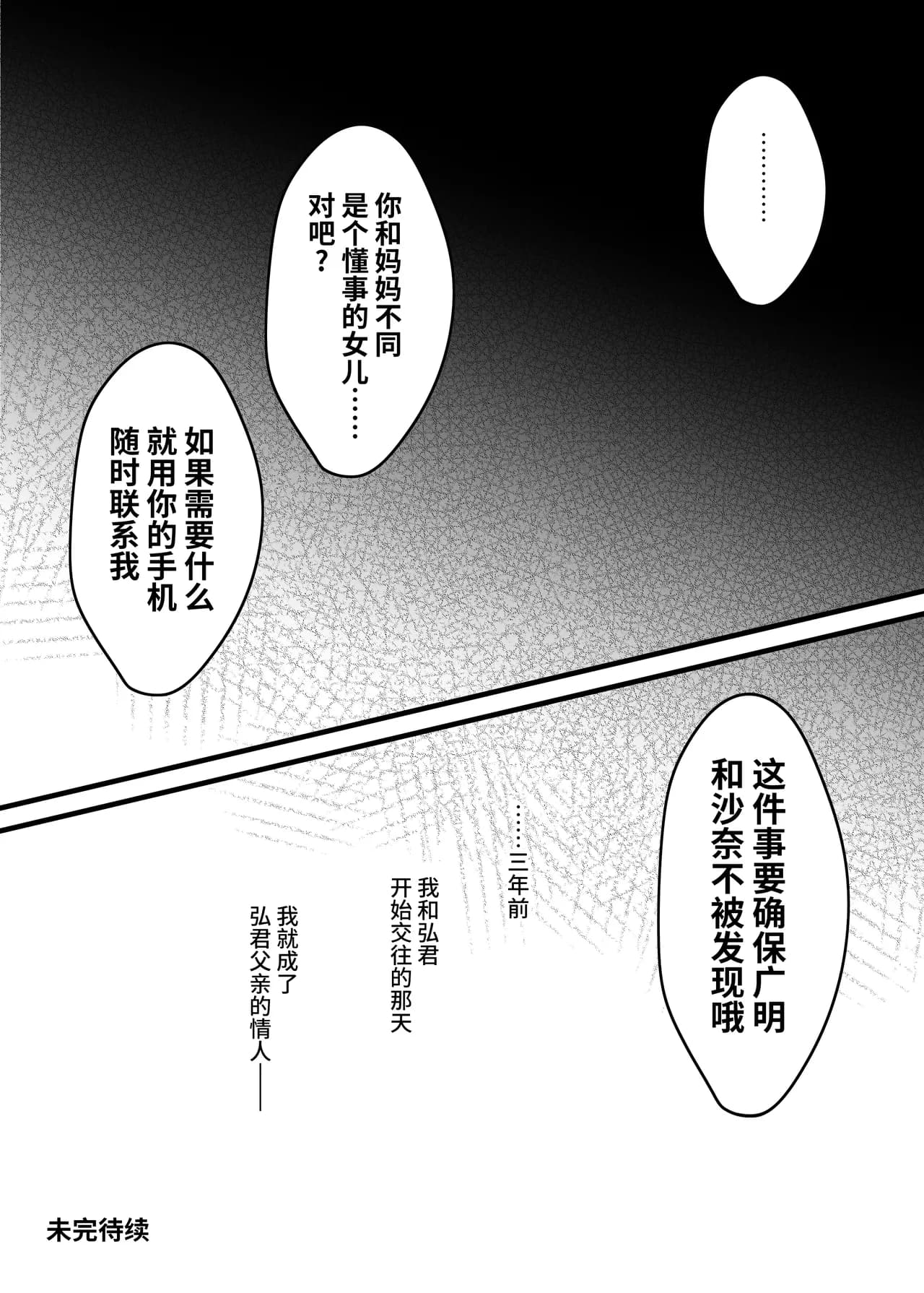 [CORTO] 密事 〜知らないのはあなただけ〜 [中国翻訳] [無修正] [光阴个人汉化] page 28