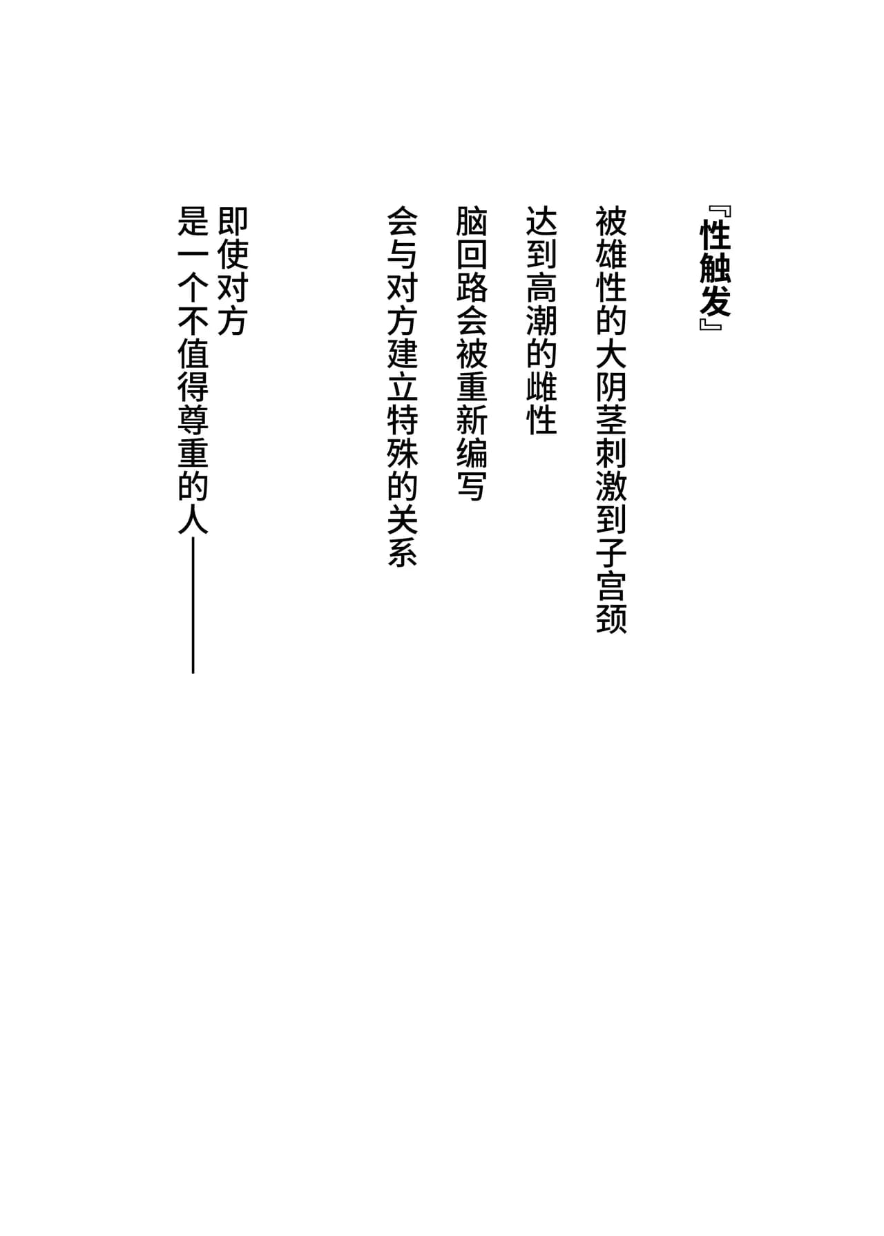 [CORTO] 密事 〜知らないのはあなただけ〜 [中国翻訳] [無修正] [光阴个人汉化] page 3