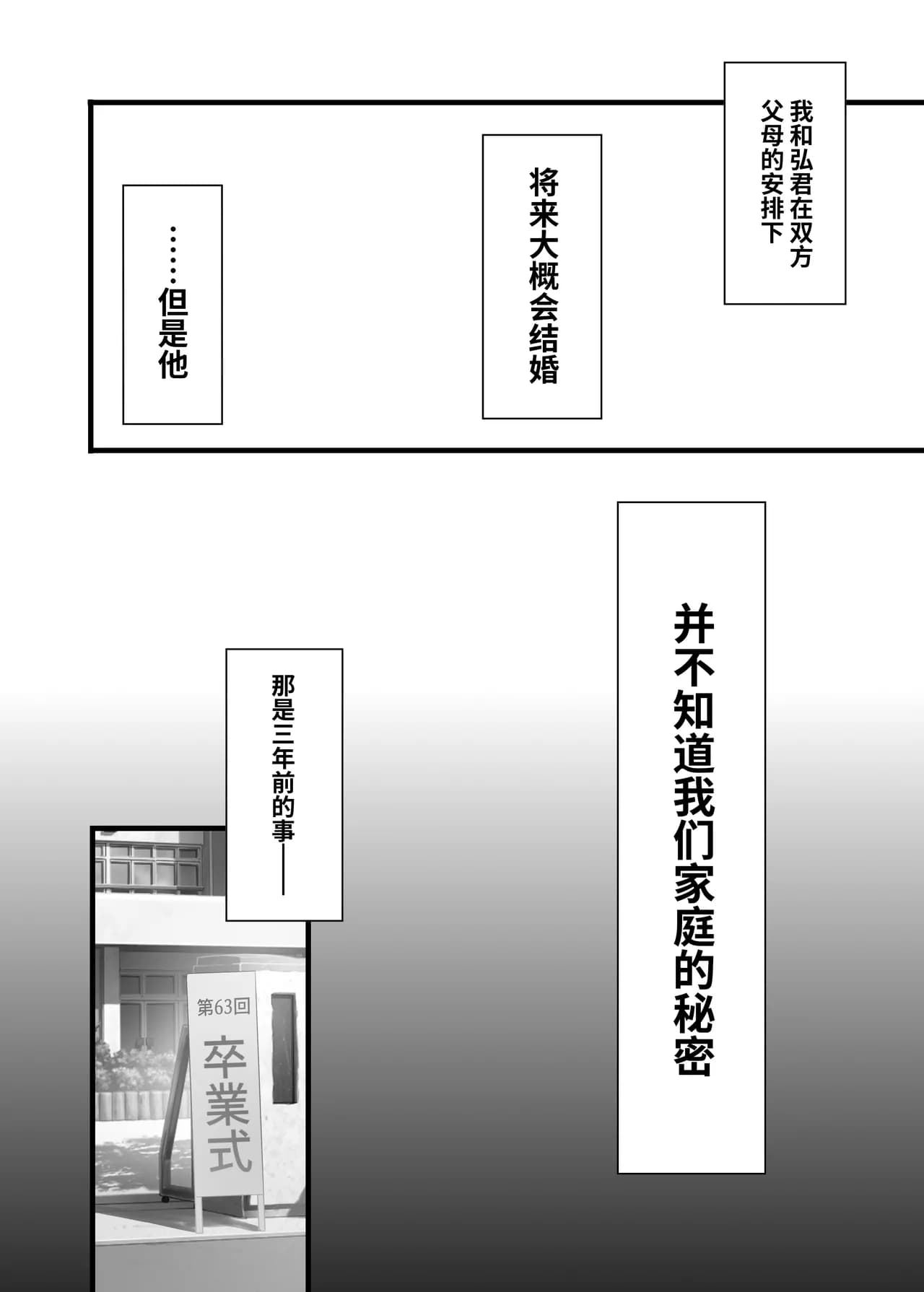 [CORTO] 密事 〜知らないのはあなただけ〜 [中国翻訳] [無修正] [光阴个人汉化] page 7