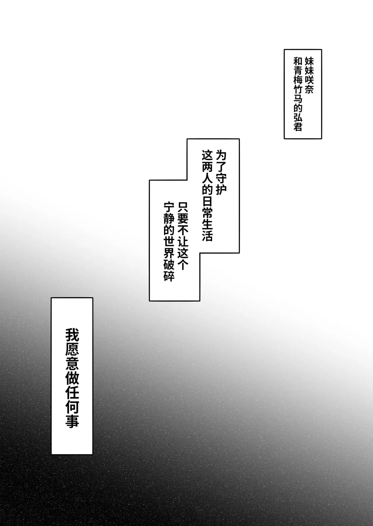 [CORTO] 密事2 〜四月のウソ〜 [中国翻訳] [無修正] [光阴个人汉化] page 8