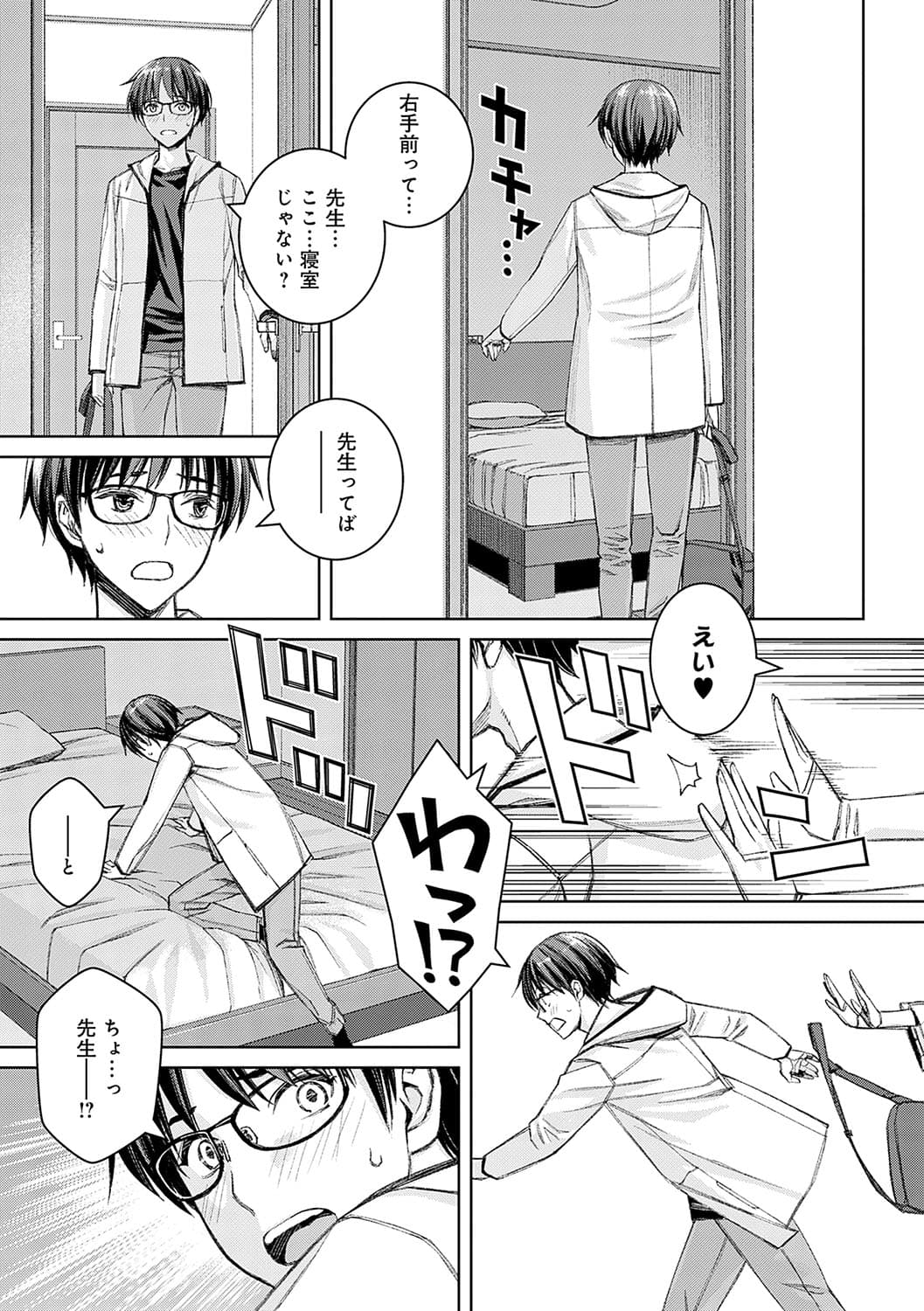 [Takano Masayuki] Ikenai yo, Satou Sensei! [Decensored] [Digital] [Ongoing] page 37