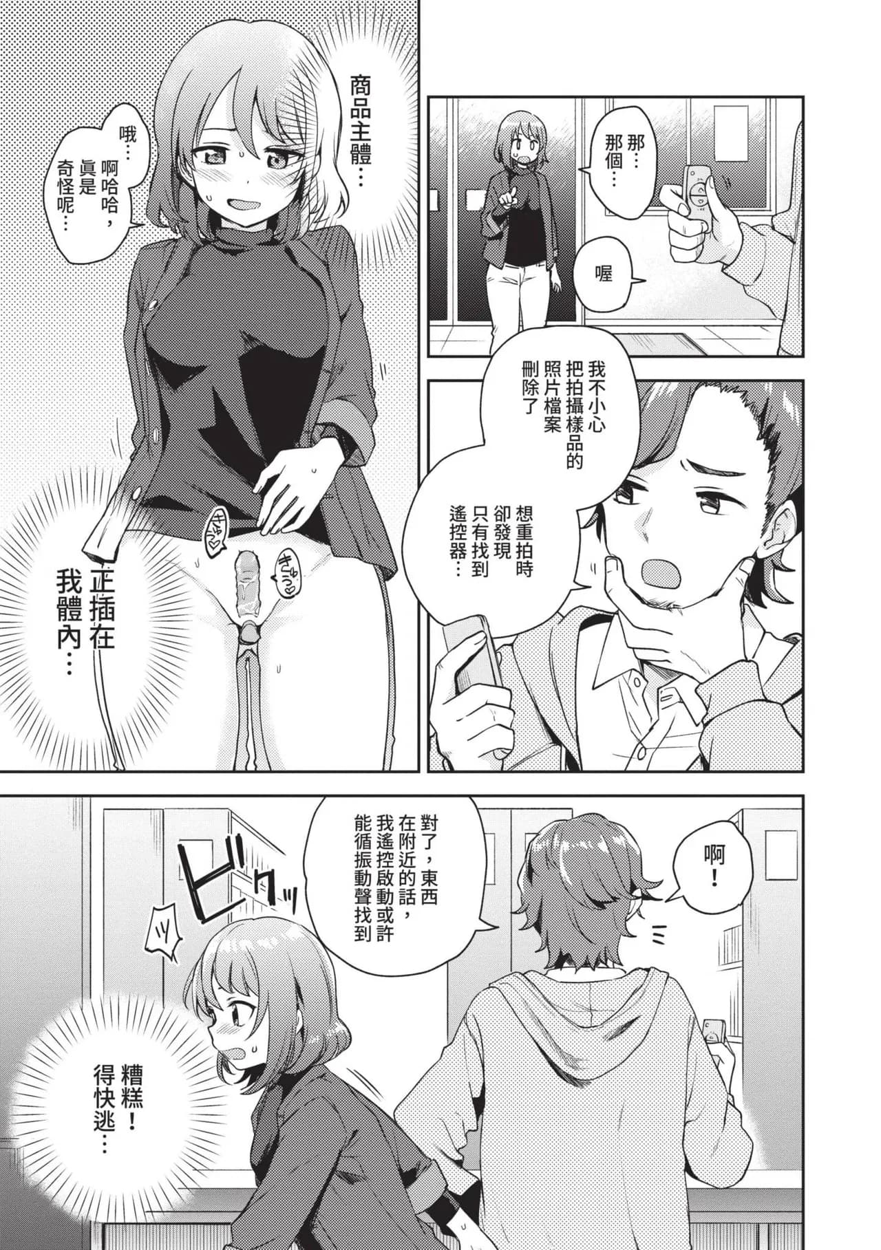 [Itsuki Kuro] Secret Time [Chinese] [Decensored] [Digital] page 116
