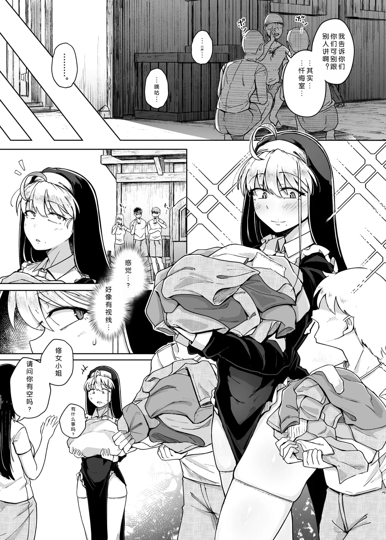 [Jikahatsudensho (flanvia)] Zange Ana 2 [Chinese] [Loody补充去码] [Digital] page 24