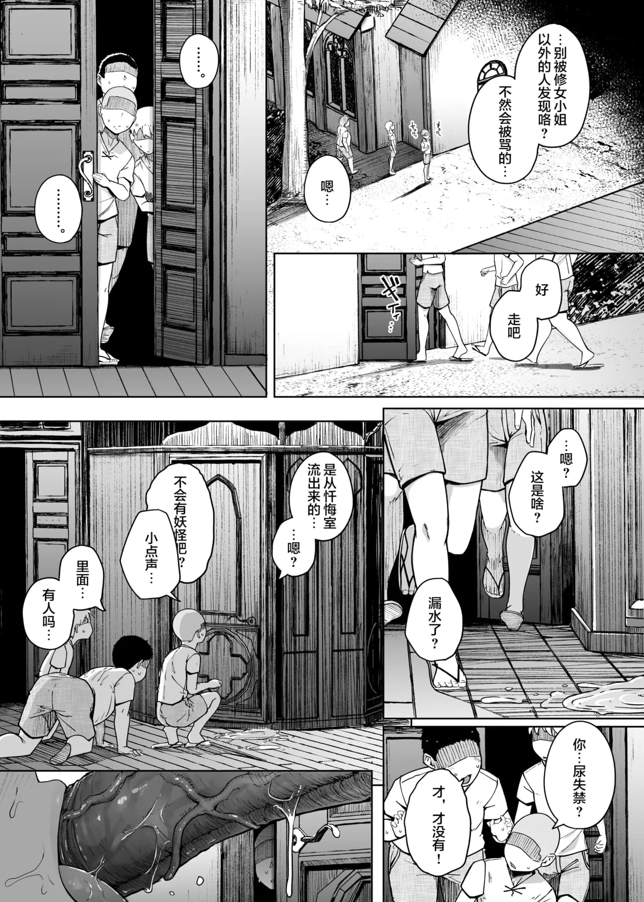 [Jikahatsudensho (flanvia)] Zange Ana 3 [Chinese] [是小狐狸哦] [Loody去码] [Digital] page 10