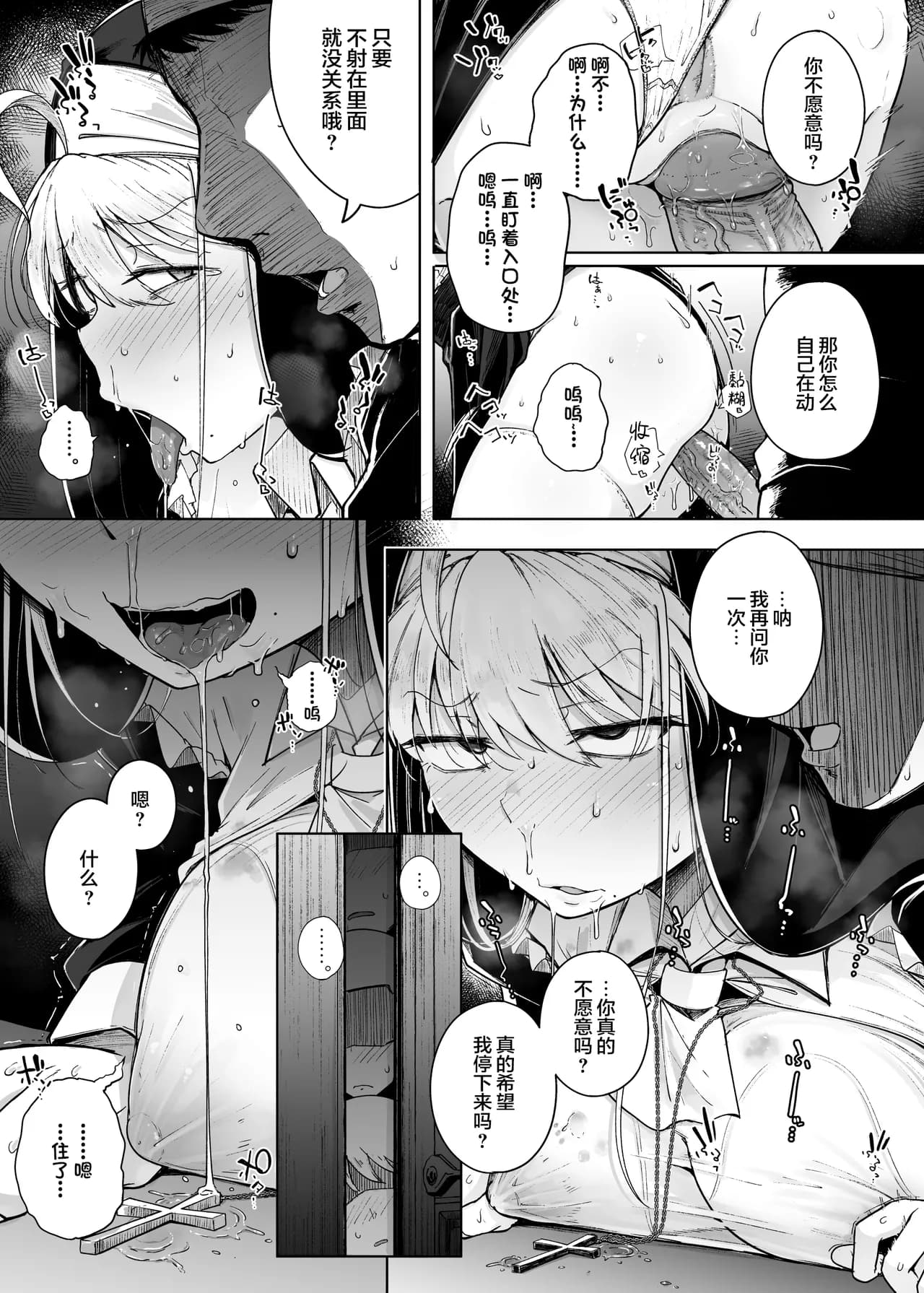 [Jikahatsudensho (flanvia)] Zange Ana 3 [Chinese] [是小狐狸哦] [Loody去码] [Digital] page 14