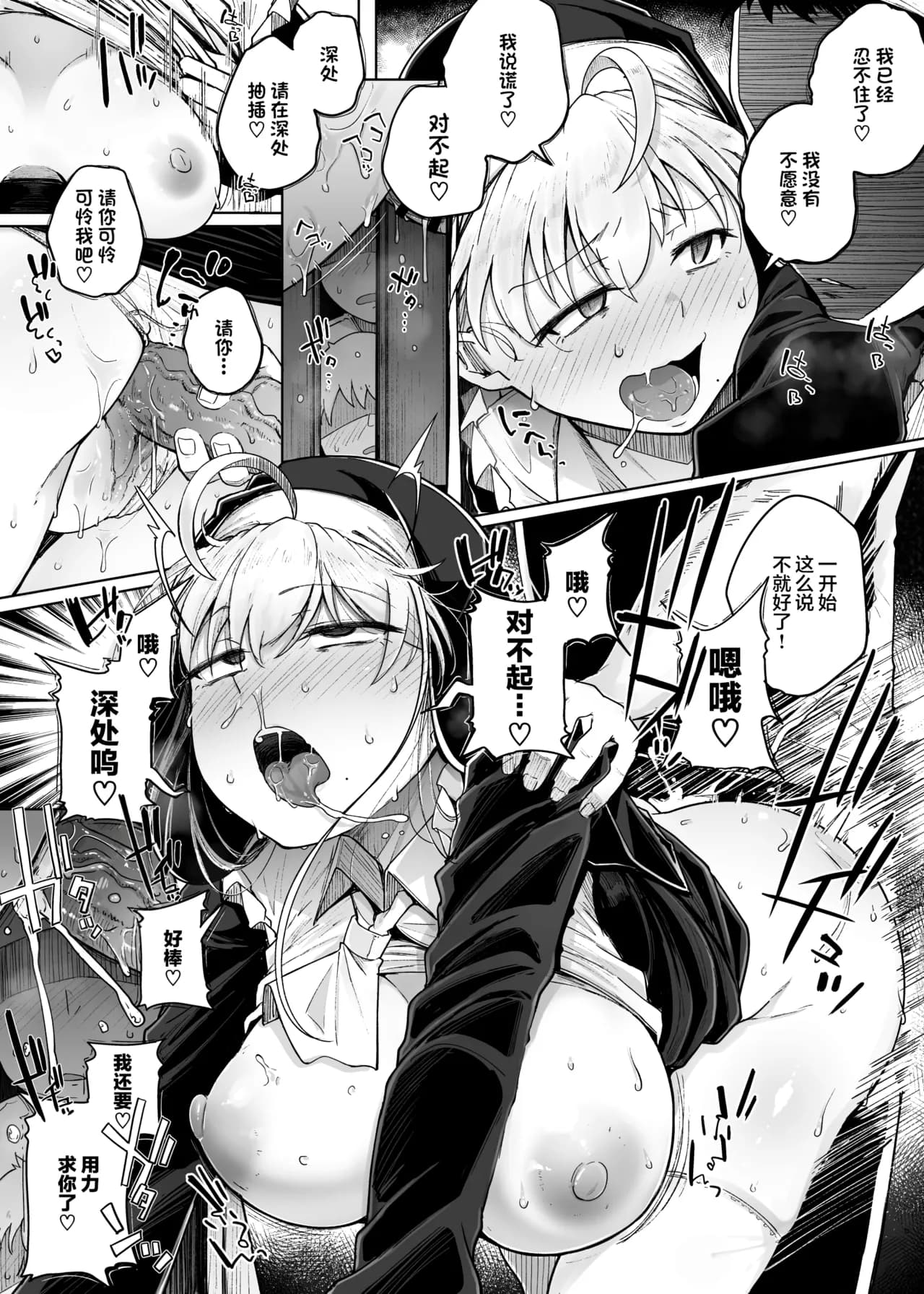 [Jikahatsudensho (flanvia)] Zange Ana 3 [Chinese] [是小狐狸哦] [Loody去码] [Digital] page 15