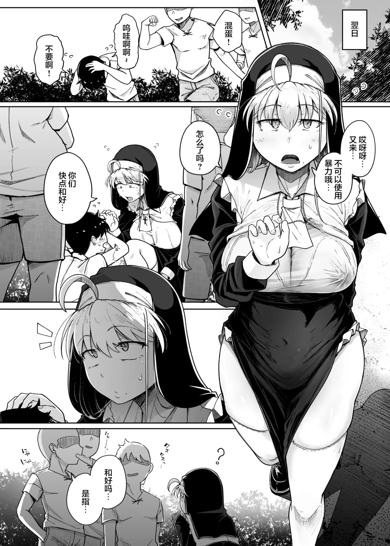 [Jikahatsudensho (flanvia)] Zange Ana 3 [Chinese] [是小狐狸哦] [Loody去码] [Digital] page 17