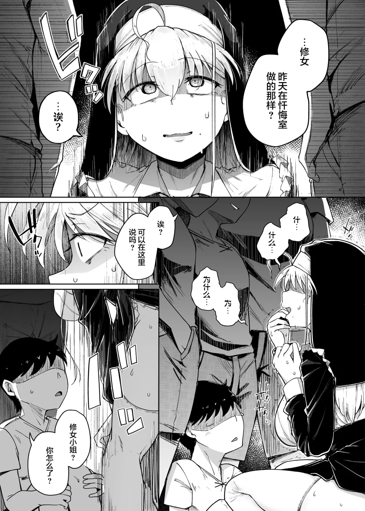 [Jikahatsudensho (flanvia)] Zange Ana 3 [Chinese] [是小狐狸哦] [Loody去码] [Digital] page 18