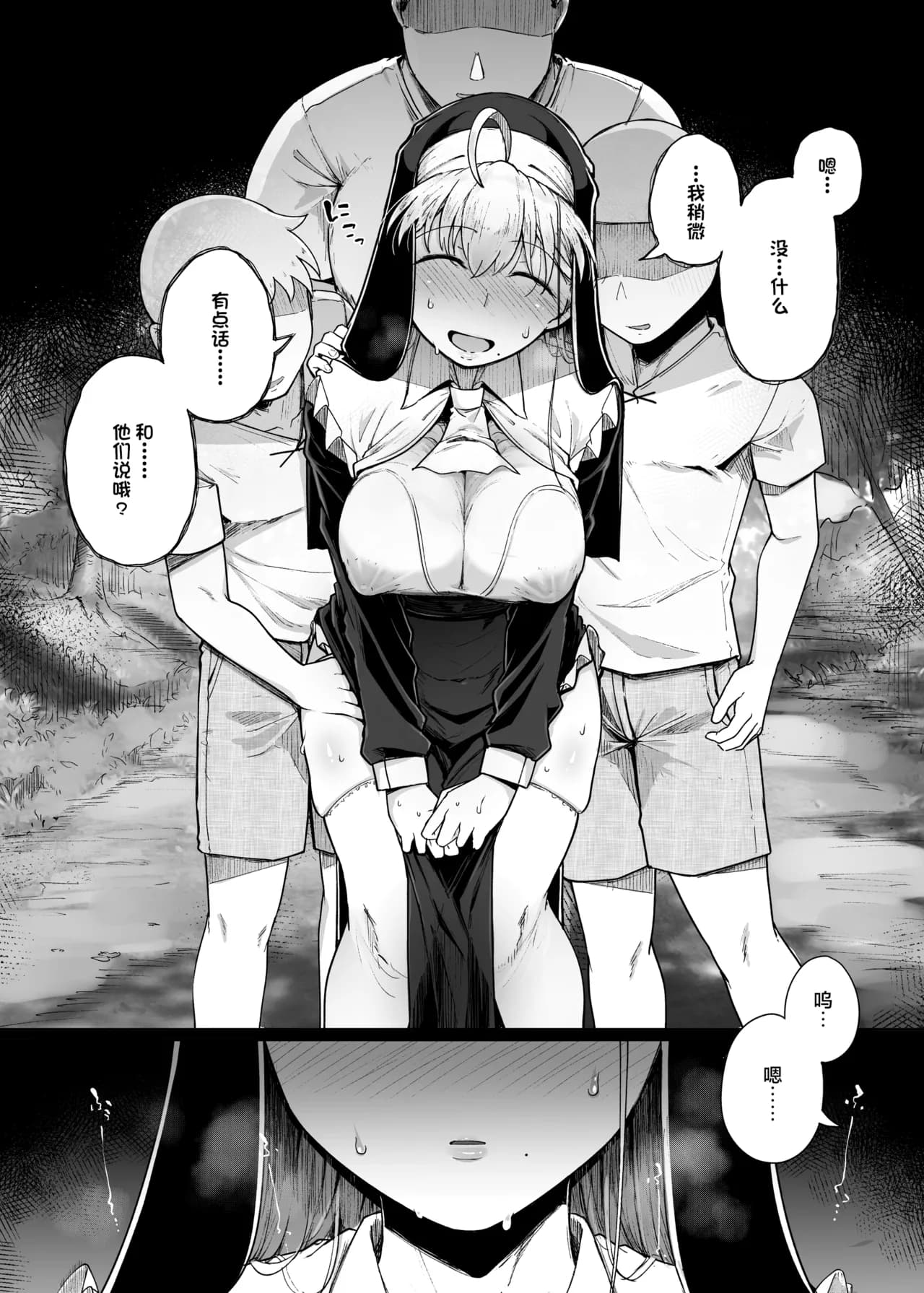 [Jikahatsudensho (flanvia)] Zange Ana 3 [Chinese] [是小狐狸哦] [Loody去码] [Digital] page 19