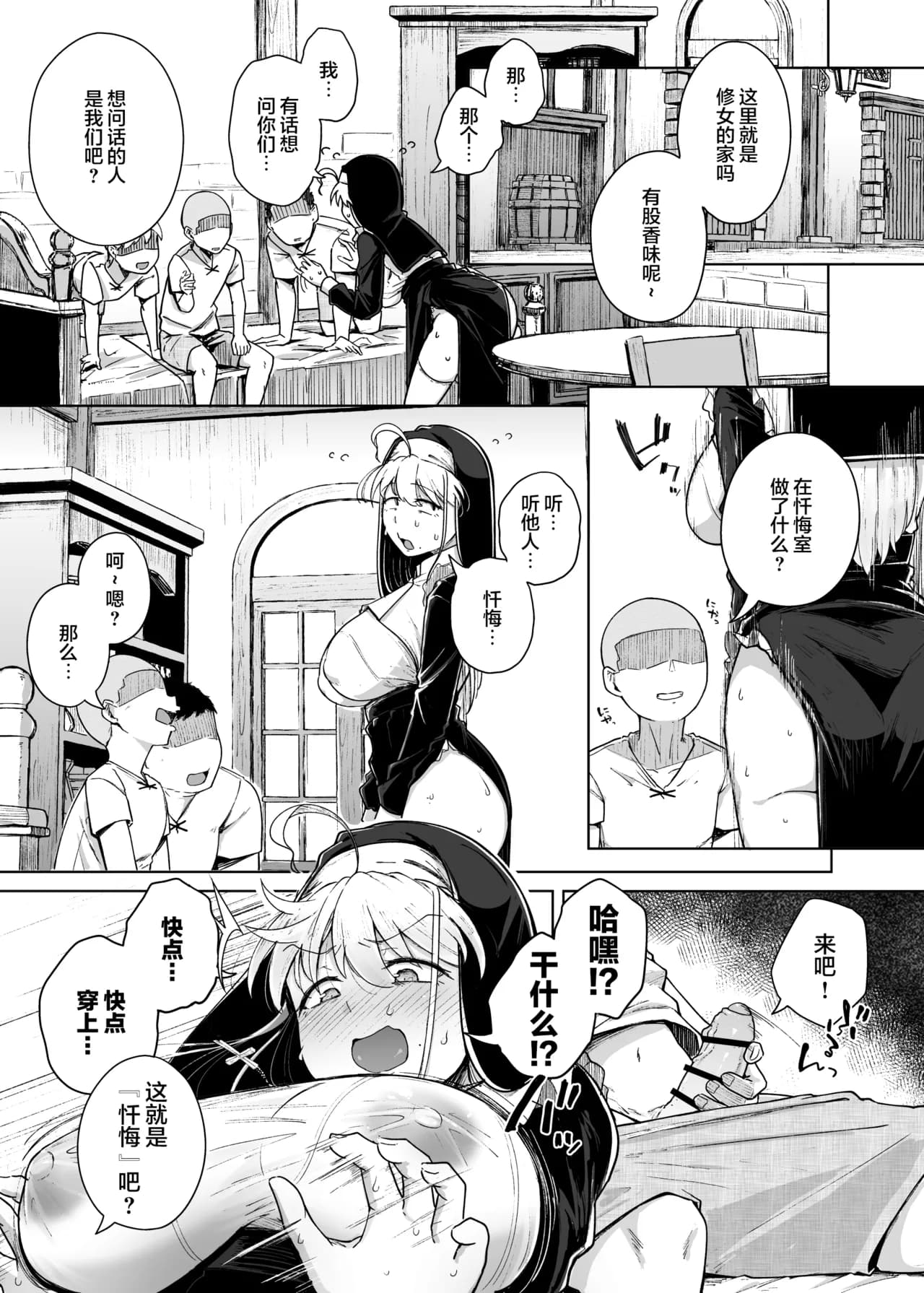 [Jikahatsudensho (flanvia)] Zange Ana 3 [Chinese] [是小狐狸哦] [Loody去码] [Digital] page 20