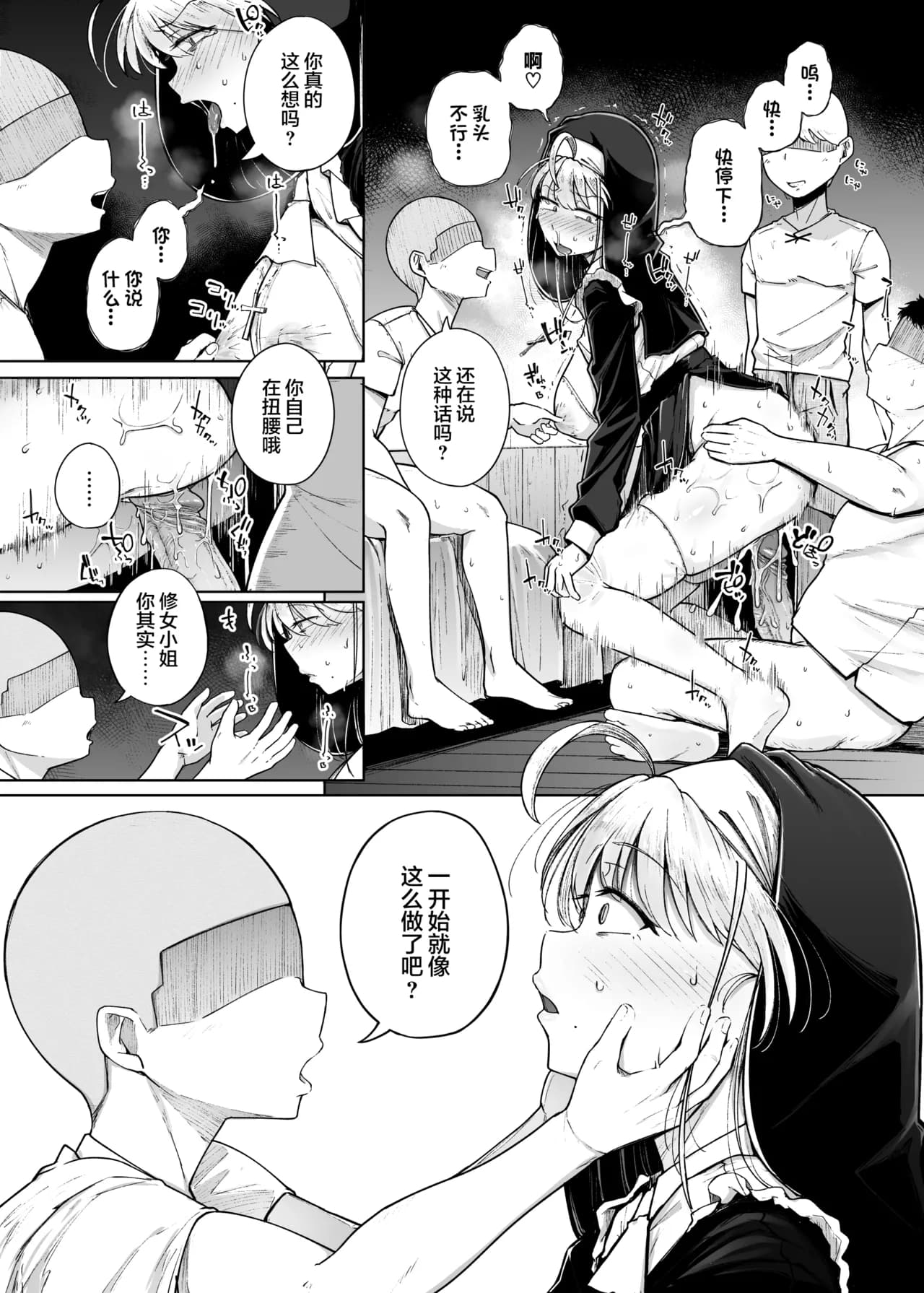 [Jikahatsudensho (flanvia)] Zange Ana 3 [Chinese] [是小狐狸哦] [Loody去码] [Digital] page 32
