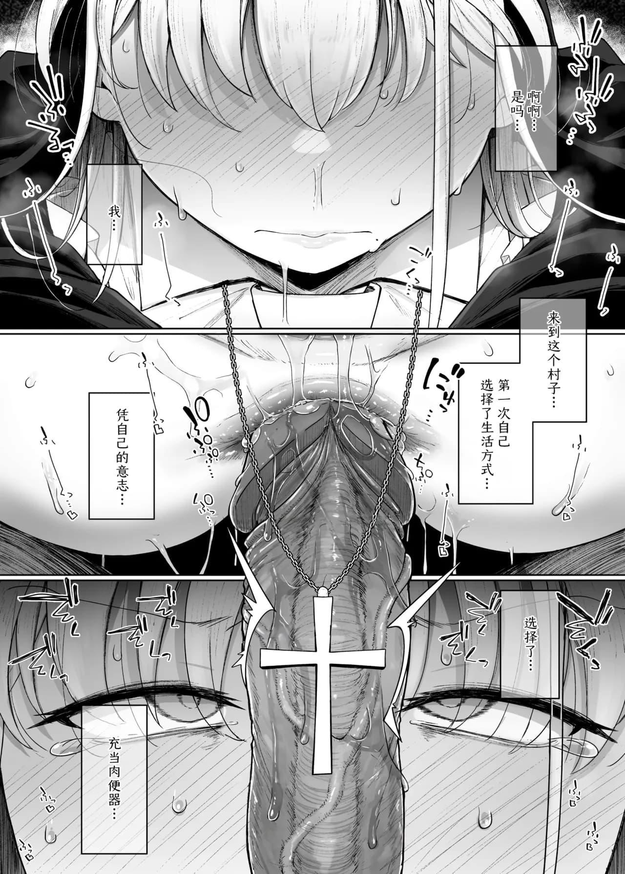 [Jikahatsudensho (flanvia)] Zange Ana 3 [Chinese] [是小狐狸哦] [Loody去码] [Digital] page 33