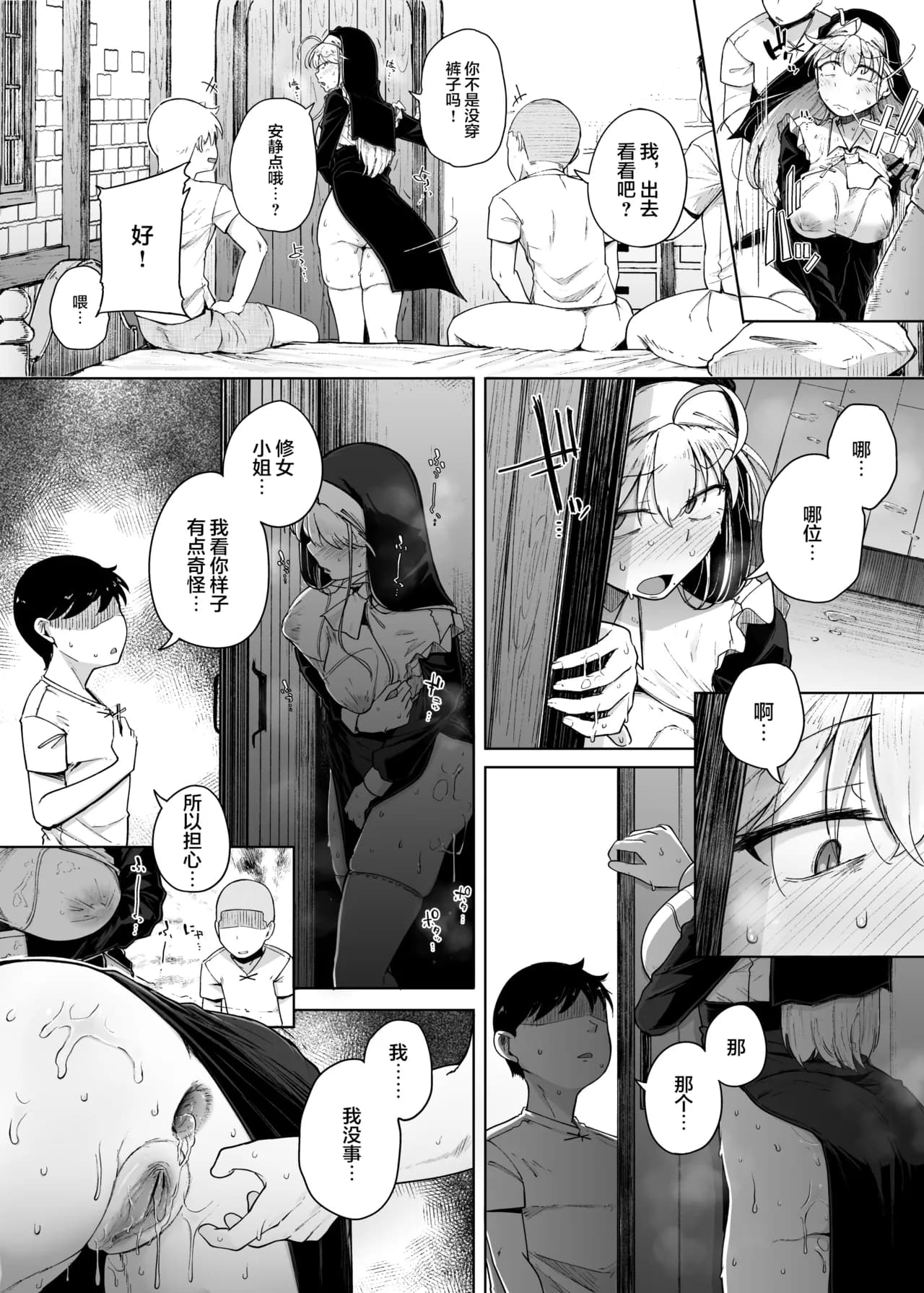 [Jikahatsudensho (flanvia)] Zange Ana 3 [Chinese] [是小狐狸哦] [Loody去码] [Digital] page 39