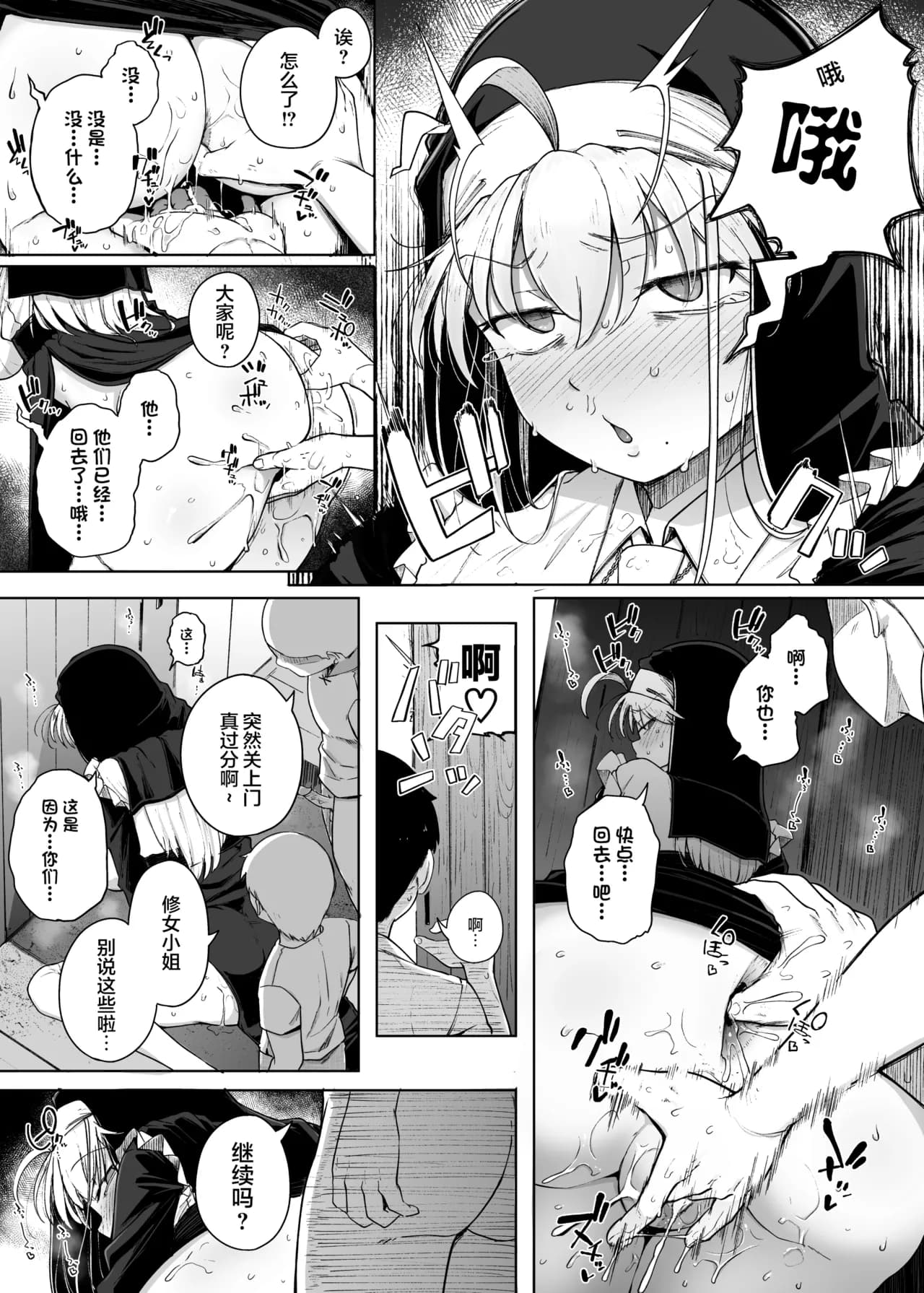 [Jikahatsudensho (flanvia)] Zange Ana 3 [Chinese] [是小狐狸哦] [Loody去码] [Digital] page 40