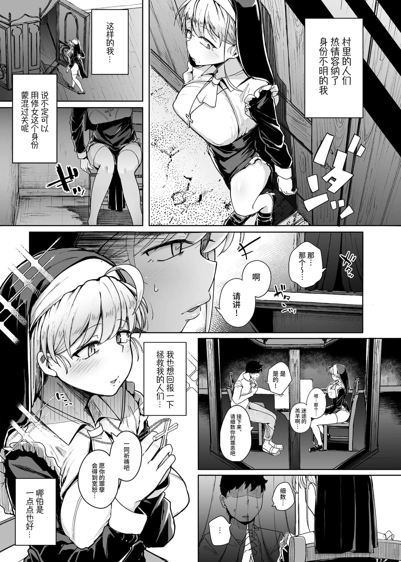 [Jikahatsudensho (flanvia)] Zange Ana [Chinese] [牛肝菌汉化] [Loody去码] [Digital] page 10