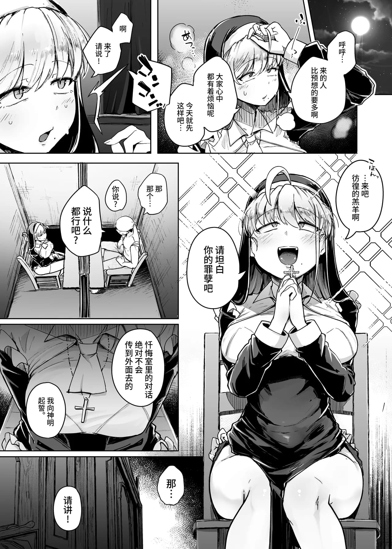 [Jikahatsudensho (flanvia)] Zange Ana [Chinese] [牛肝菌汉化] [Loody去码] [Digital] page 11
